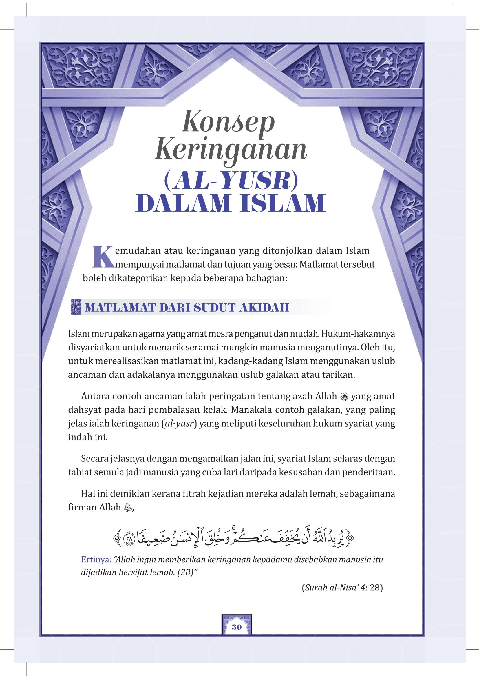 Islam Adalah Cara Hidup - (TBBK1551)