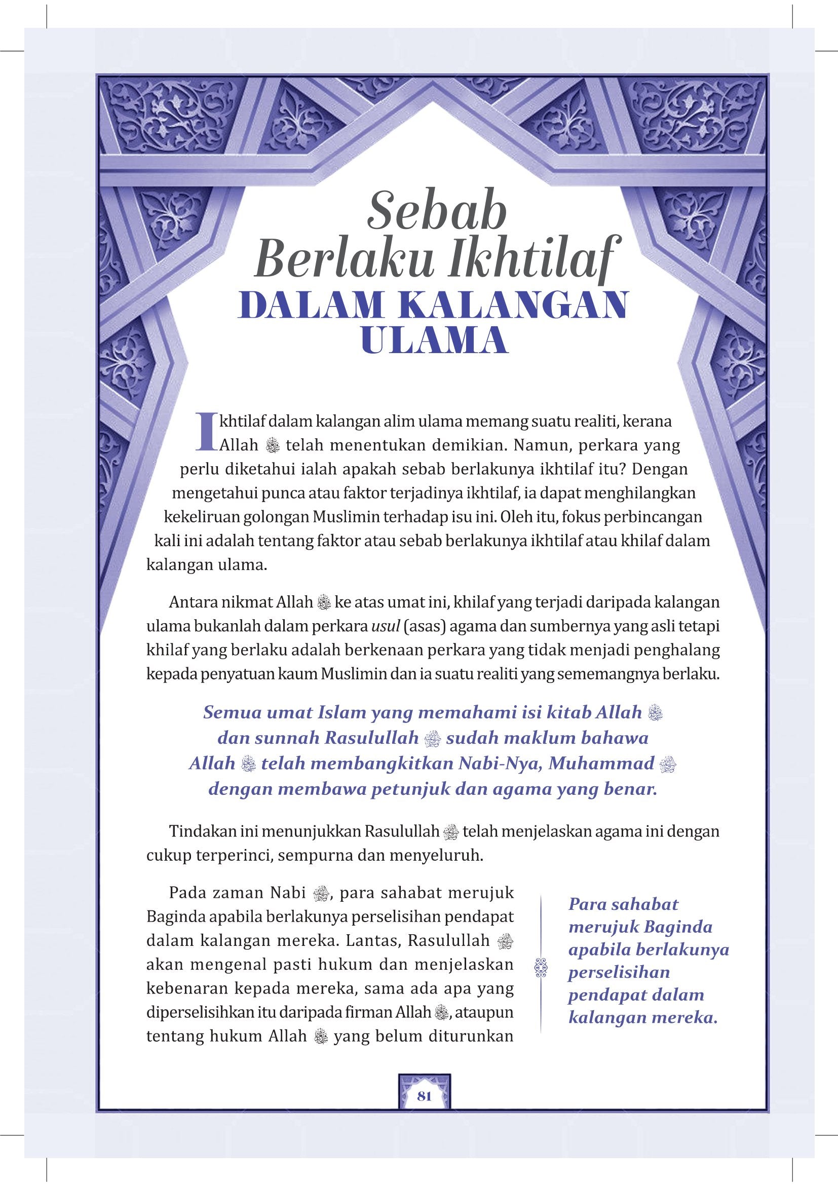 Islam Adalah Cara Hidup - (TBBK1551)