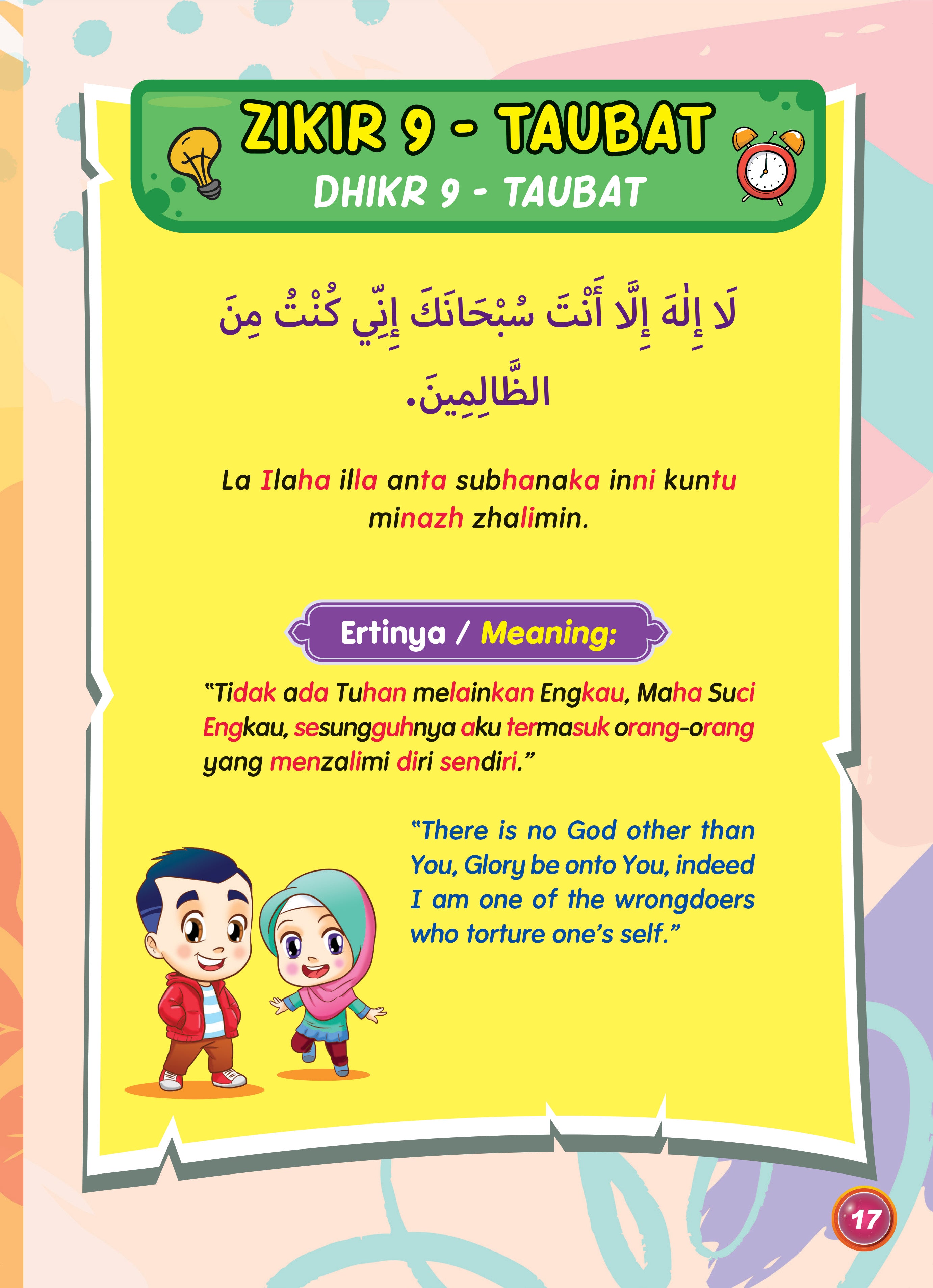 Siri Sufi & Sara Siri 7: Zikir Amalan Untuk Anak-Anak - (TBBK1578)