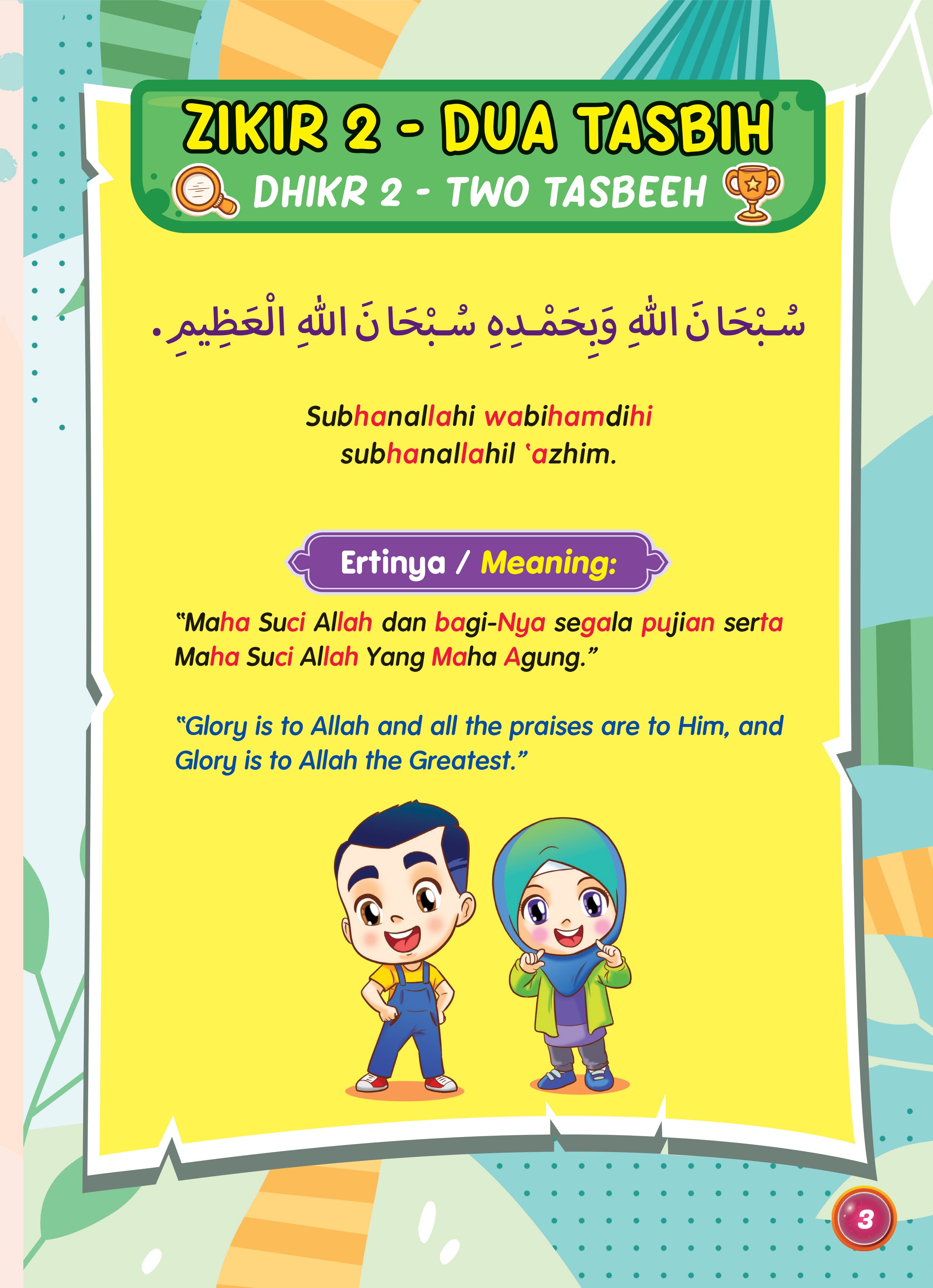 Siri Sufi & Sara Siri 7: Zikir Amalan Untuk Anak-Anak - (TBBK1578)