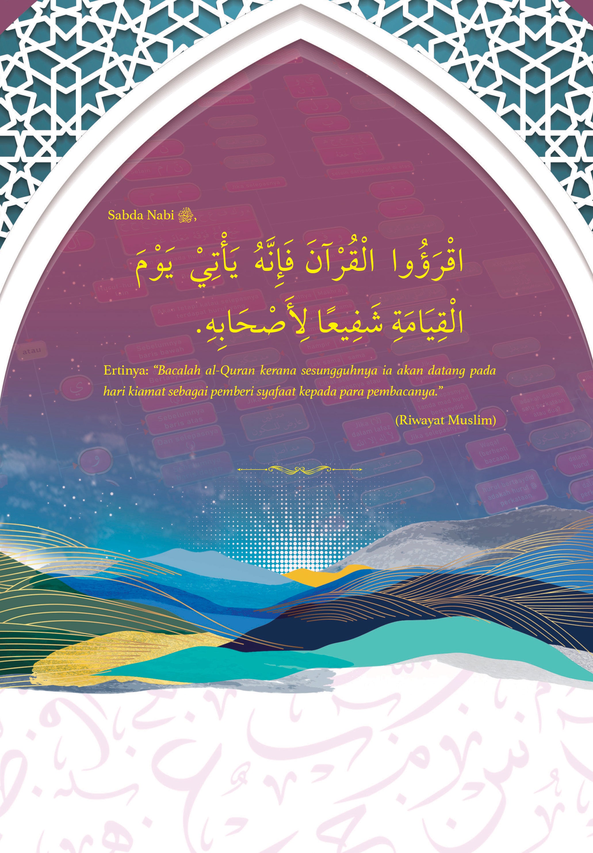 Mahir Tajwid (A5) - (TBAQ1073)