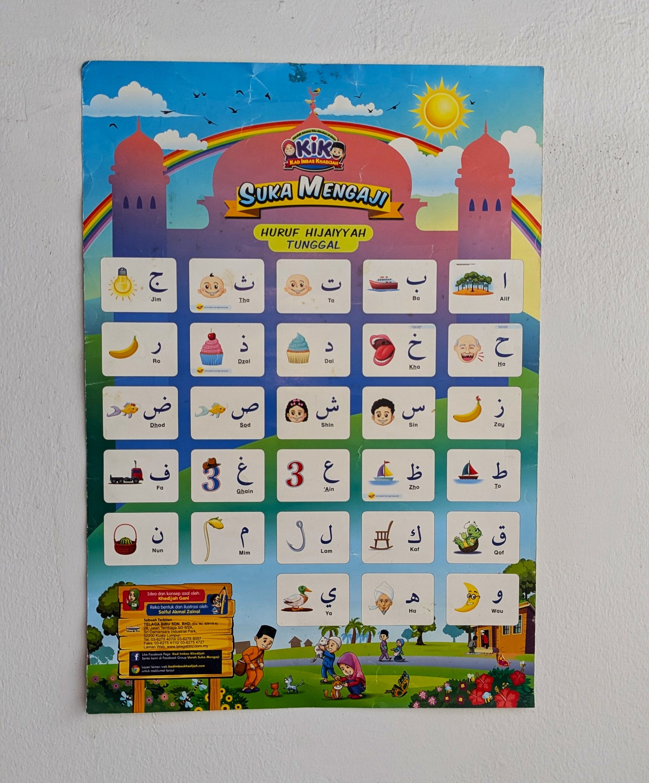 Poster Suka Mengaji (Hijaiyah) - (TBBS1049)