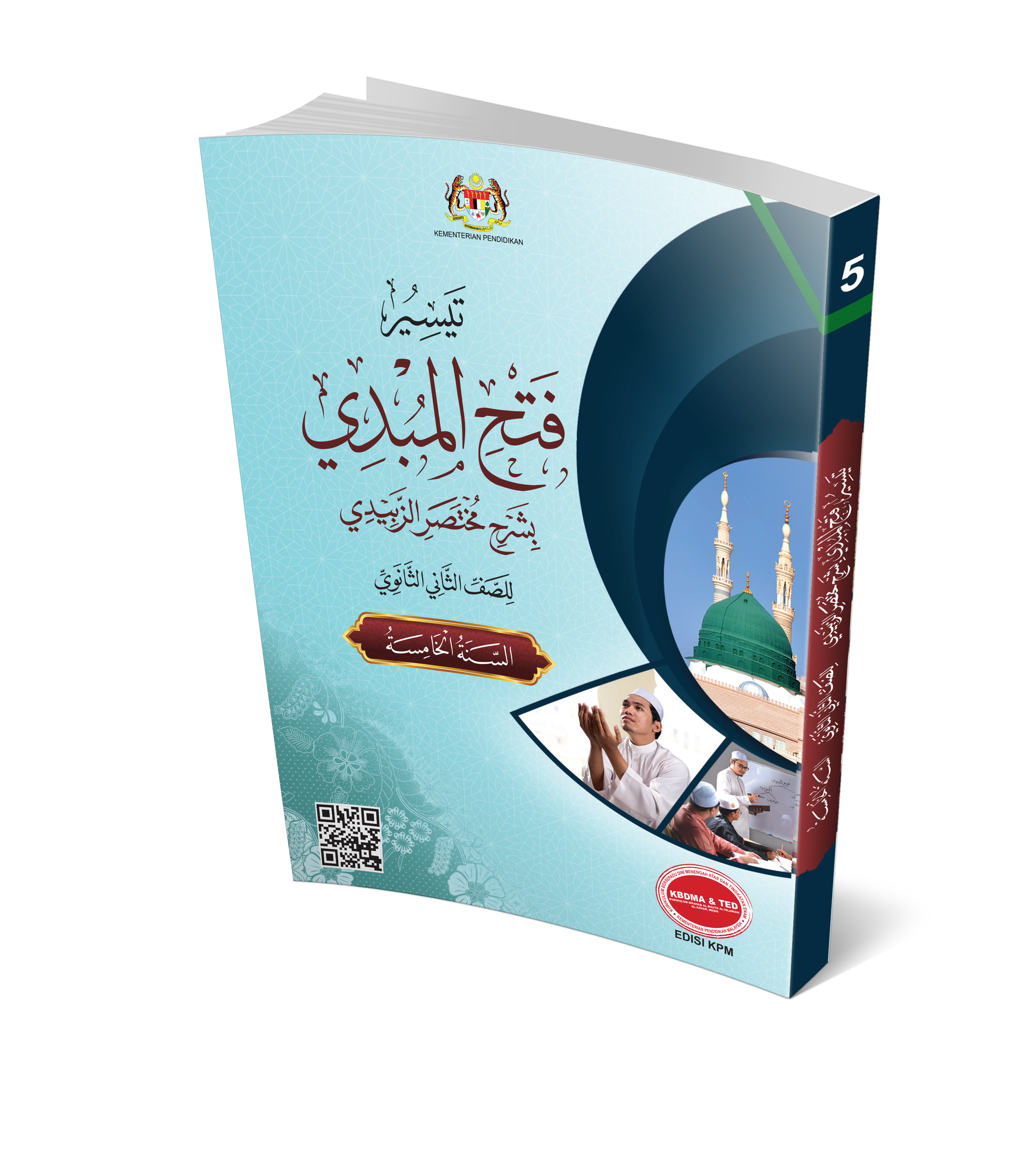 Taisir Fathu Al-Mubdi' Bi Sharhi Mukhtasar Al-Zabidi Li Al-Soffi Al-Thani Al-Thanawi - (FT605015)