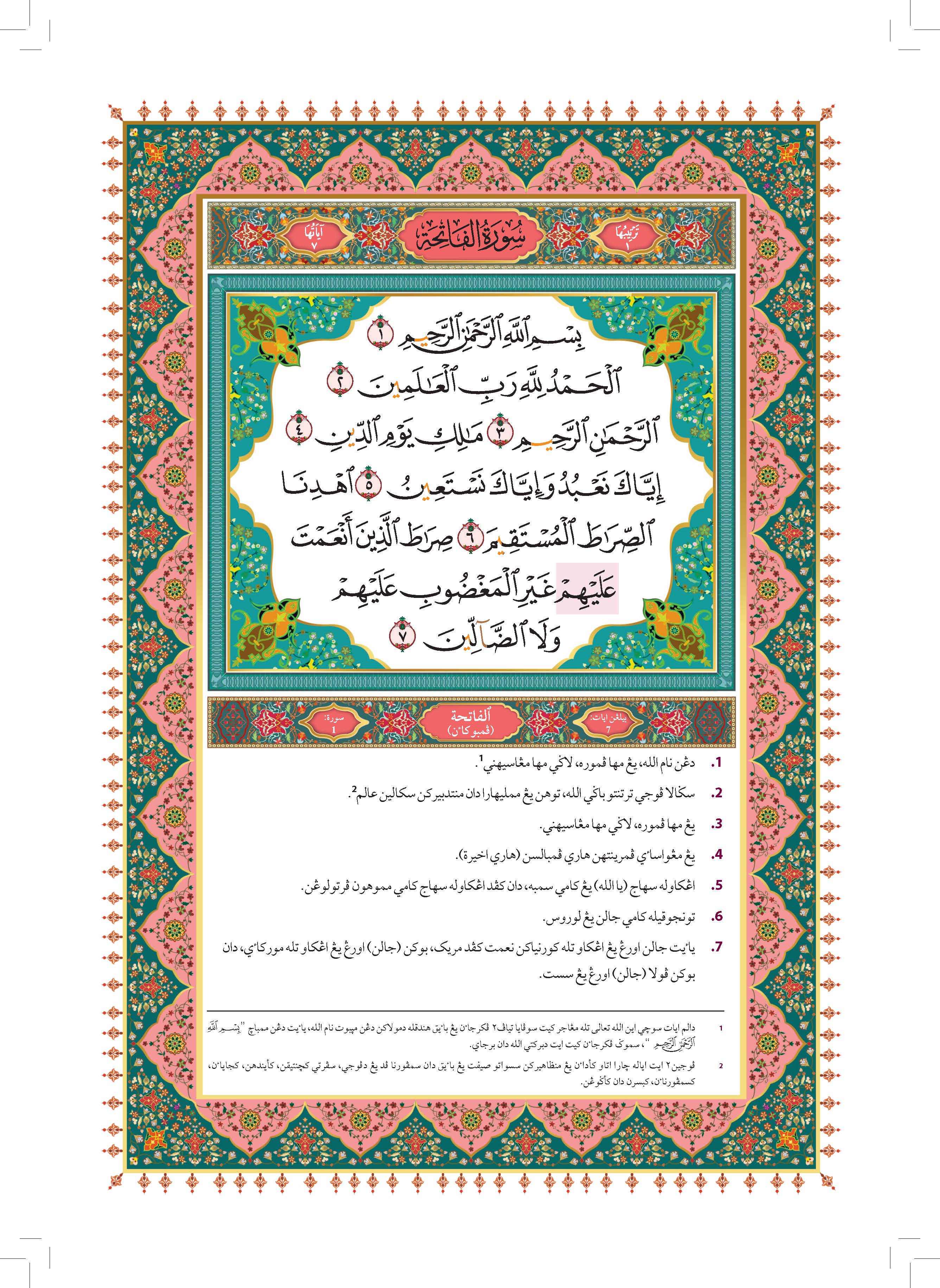 Al-Quran Al-Karim Tajwid Dan Terjemahan Al-Jawahir Berserta Panduan Waqaf & Ibtida' (A4) - (TBAQ1060)