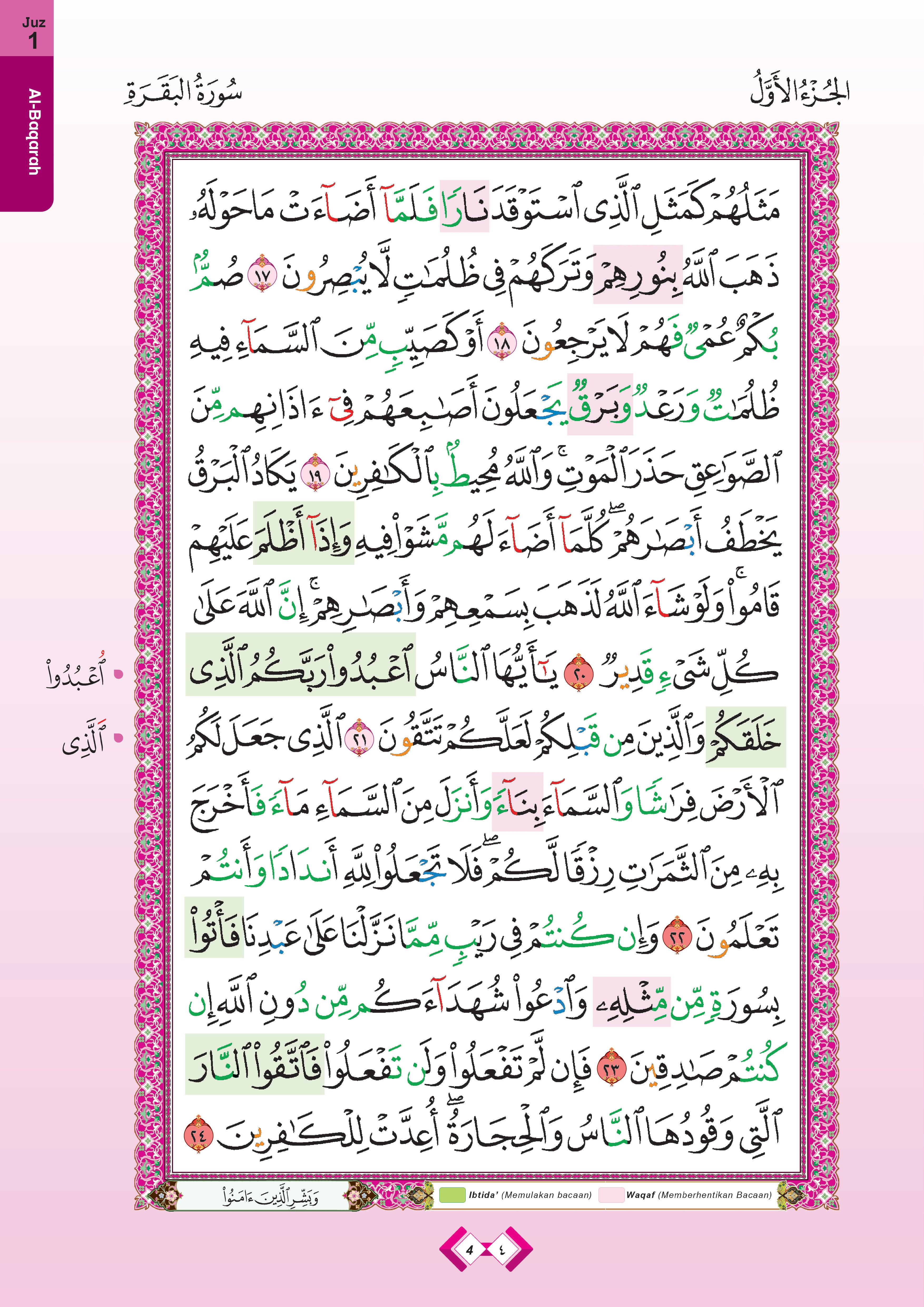 Al-Quran Al-Karim Tajwid Dan Waqaf & Ibtida’ At-Tashil (A4) - (TBAQ1058)