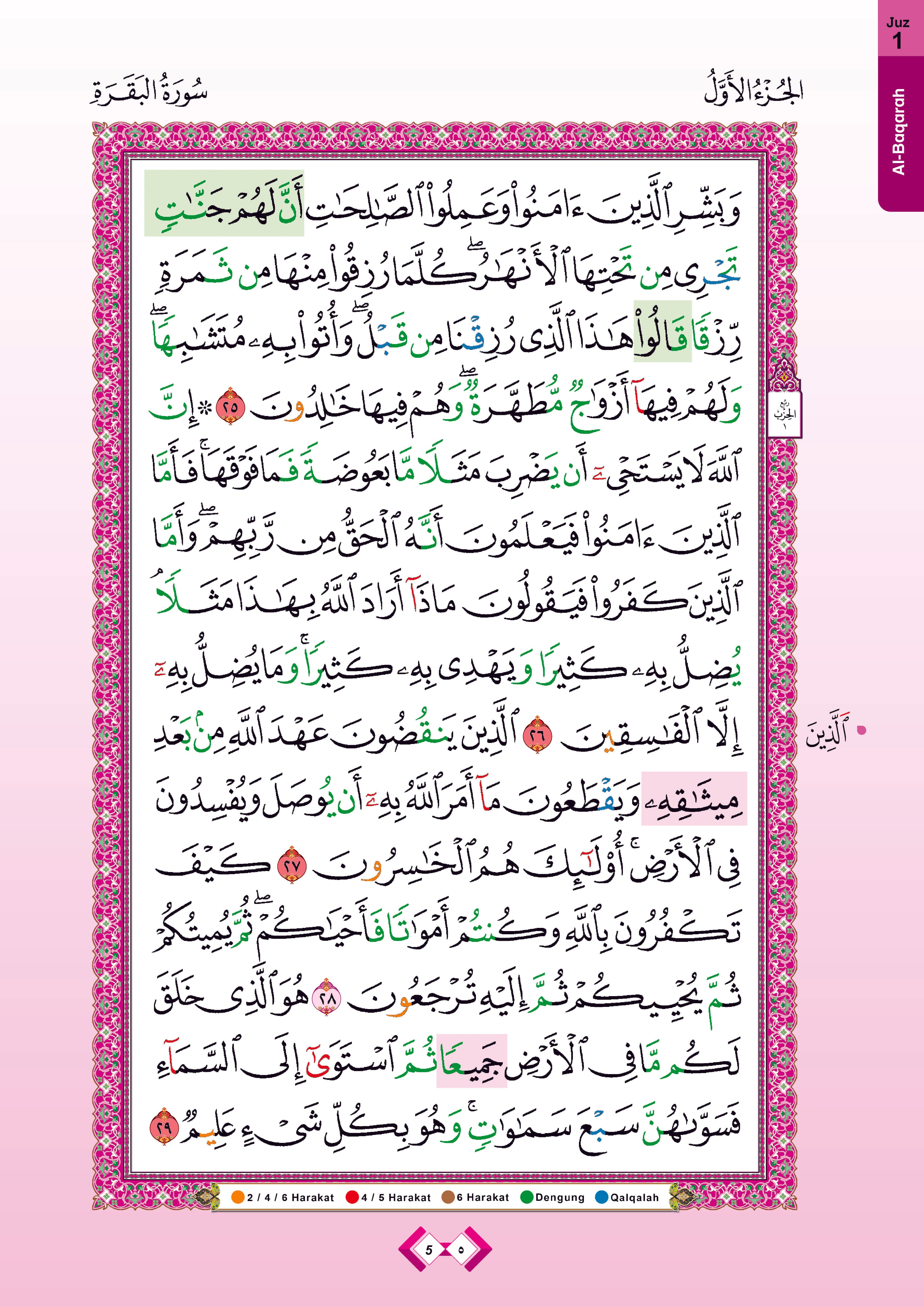 Kombo: Al-Quran Al-Karim At-Tashil Dengan Panduan Warna Tajwid Dan Waqaf & Ibtida' + (Book Stand) (A3)- (TBAQ1056A)
