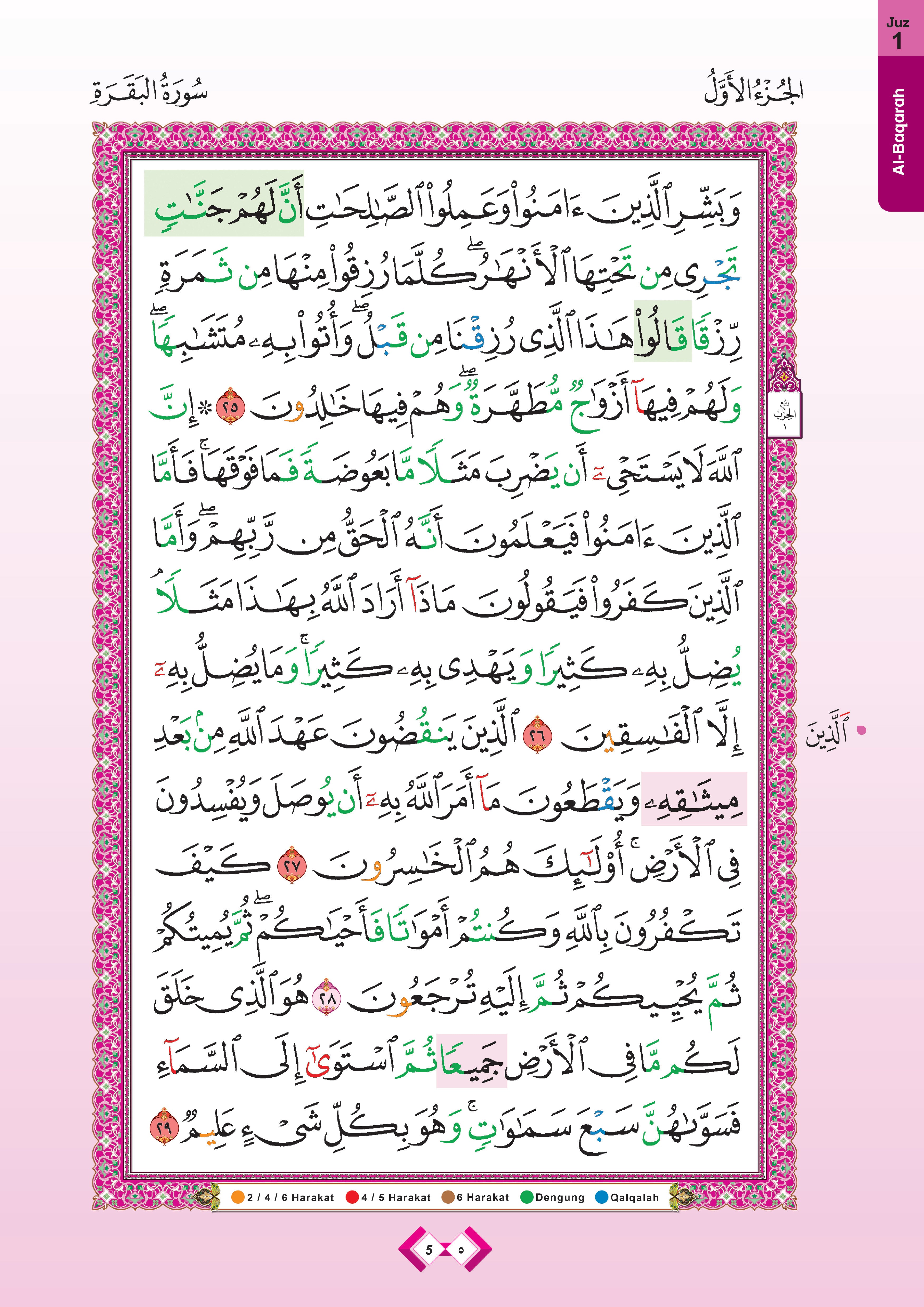 Al-Quran Al-Karim Tajwid Dan Waqaf & Ibtida’ At-Tashil (A4) - (TBAQ1058)