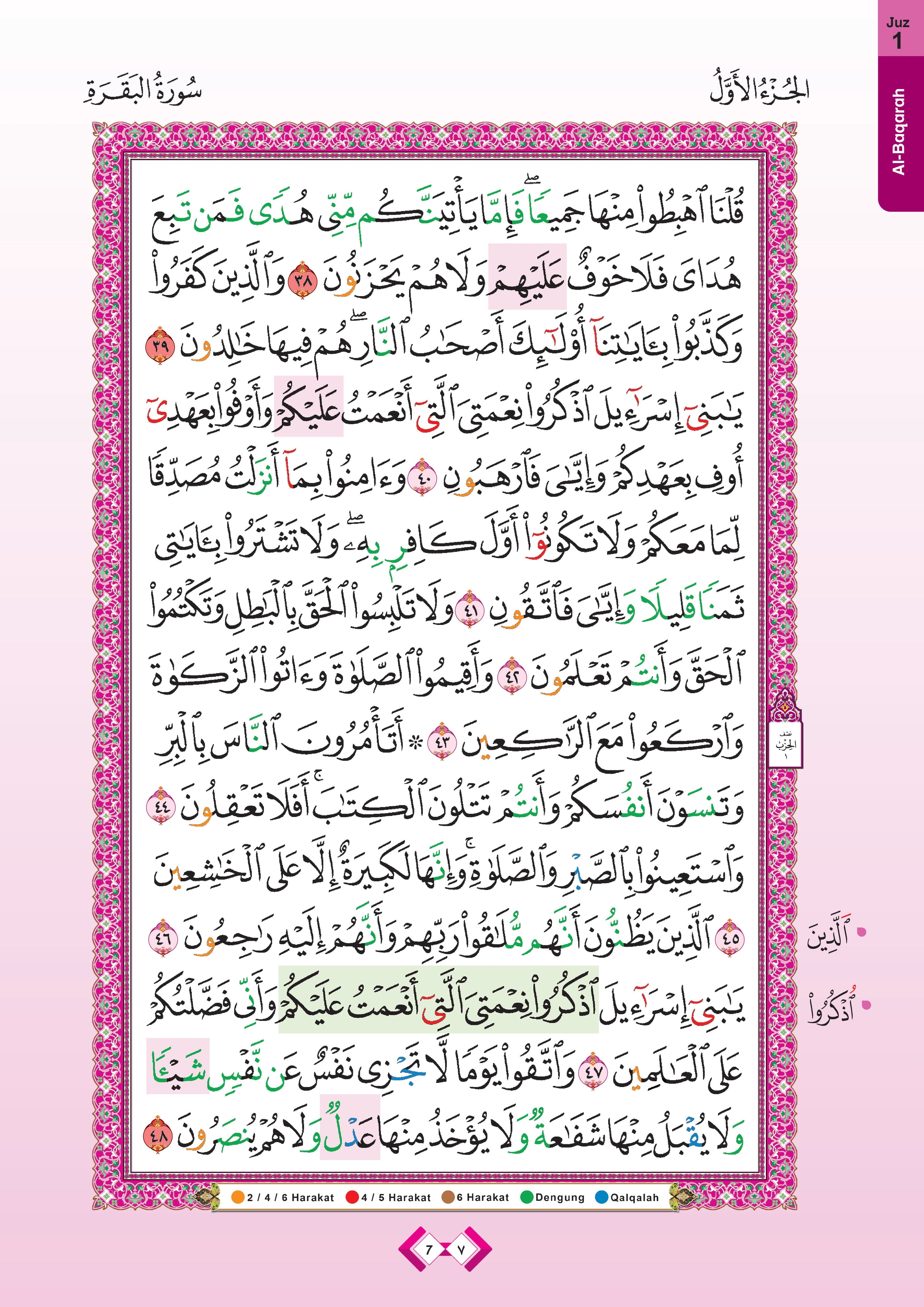 Al-Quran Al-Karim Tajwid Dan Waqaf & Ibtida’ At-Tashil (A4) - (TBAQ1058)