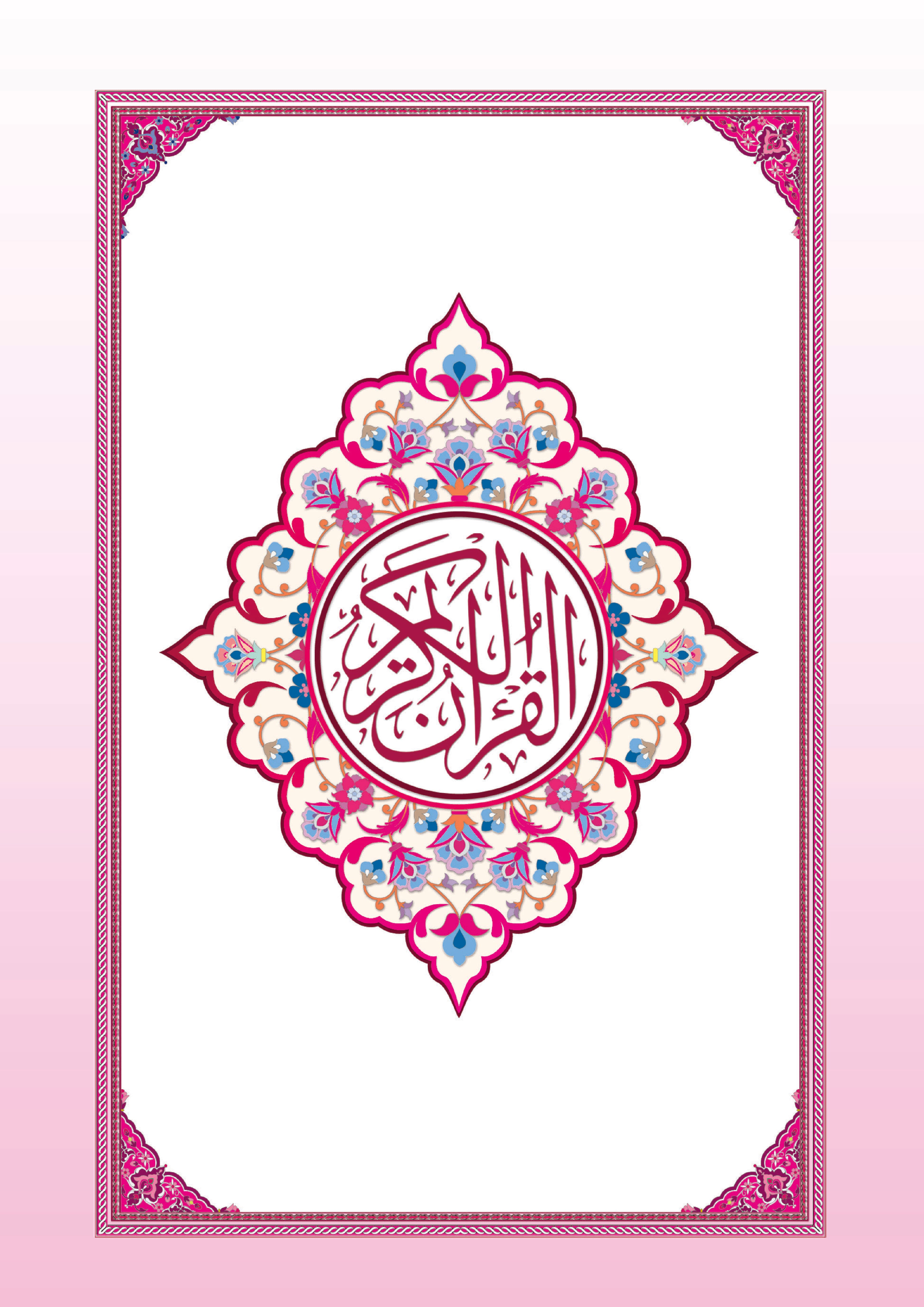 Kombo: Al-Quran Al-Karim At-Tashil Dengan Panduan Warna Tajwid Dan Waqaf & Ibtida' + (Book Stand) (A3)- (TBAQ1056A)