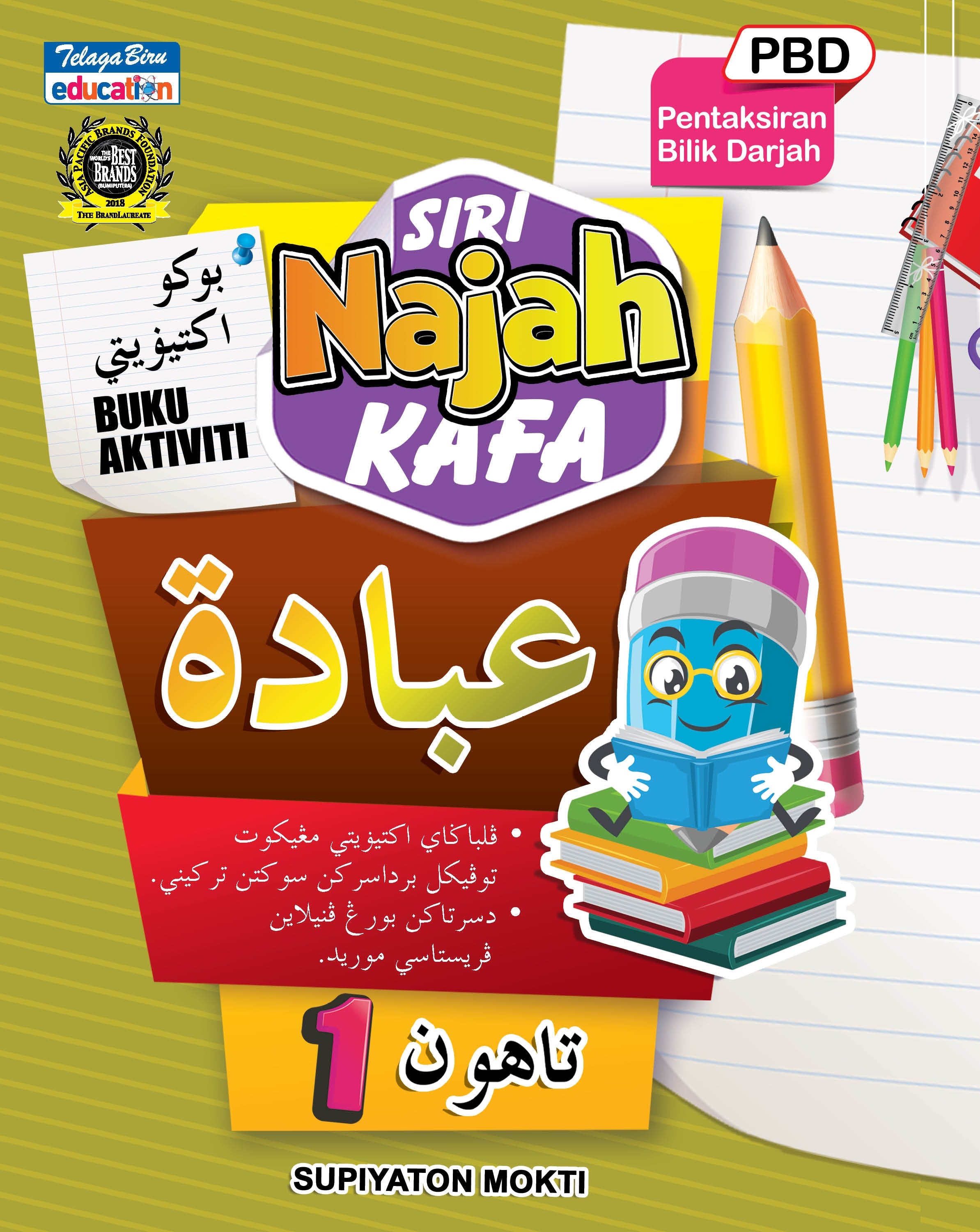Siri Najah Kafa (Ibadah) Tahun 1 - (TBBS1215)