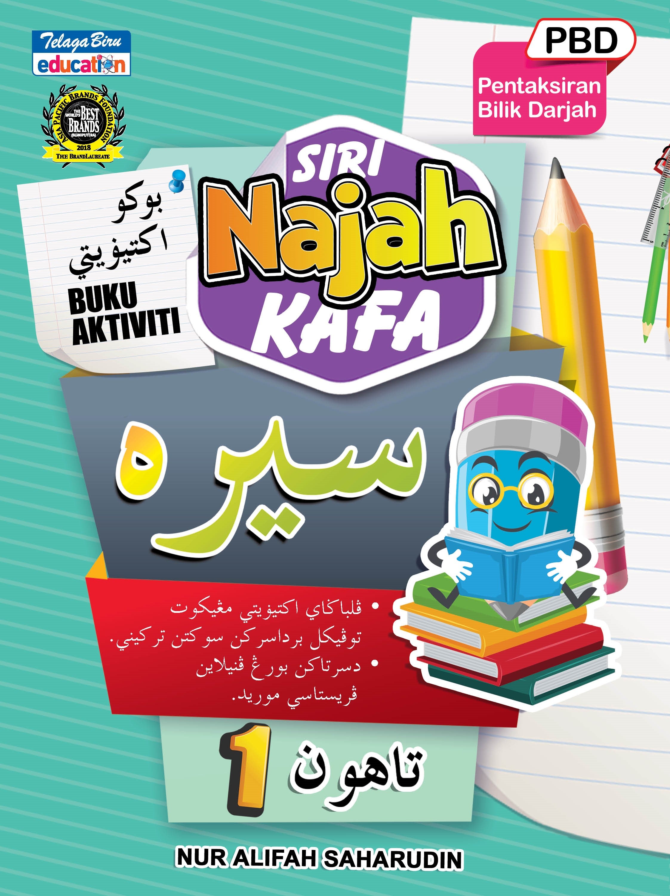 Siri Najah Kafa (Sirah) Tahun 1 - (TBBS1213)