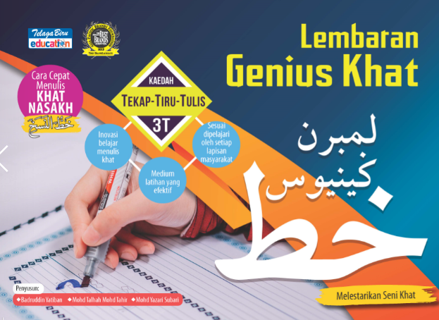 Lembaran Genius (Khat Nasakh) - (TBBS1154)