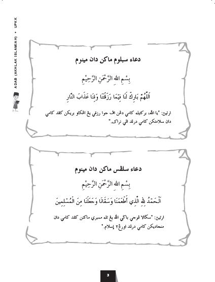 Imtiyaz UPKK Adab (Latih Tubi) - (TBBS1160)