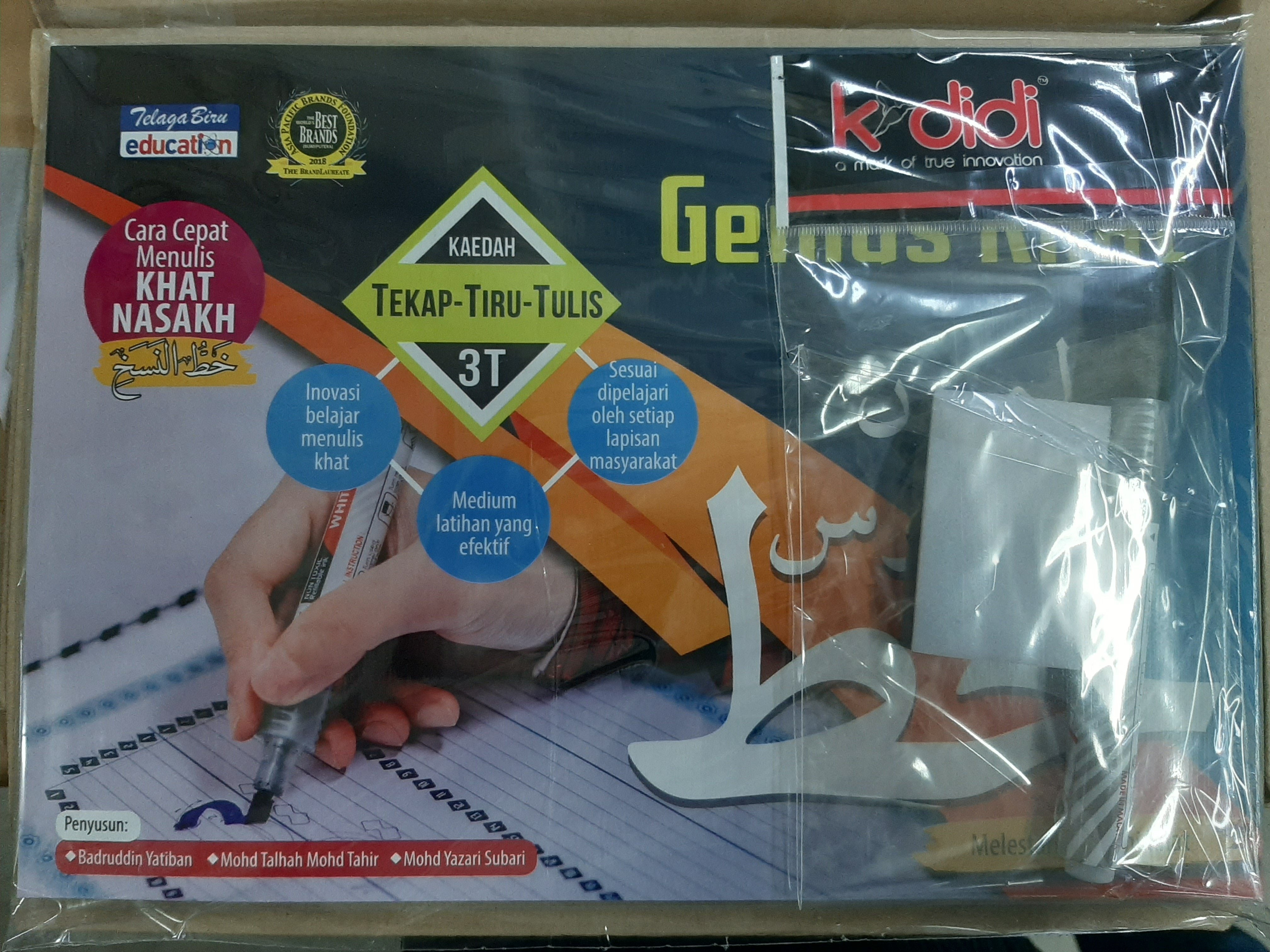 Lembaran Genius (Khat Nasakh) - (TBBS1154)