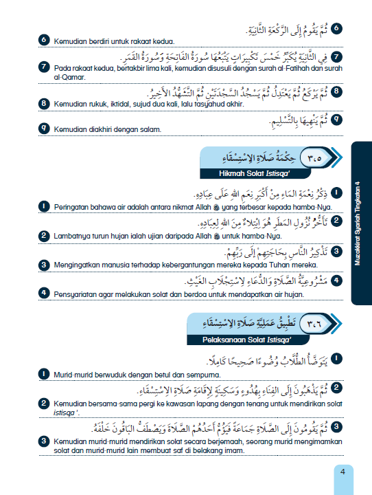 Skor Mumtaz Muzakkirat Syariah Tingkatan 4 - (TBBS1174)
