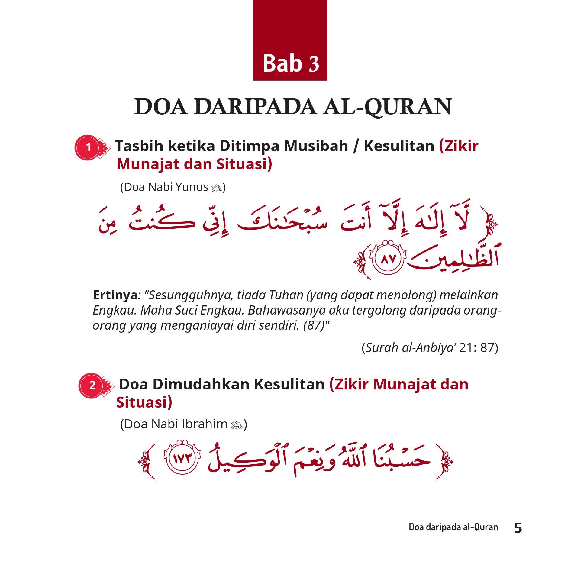 Ya Allah, Tunaikan Hajatku - (TBBK1514)