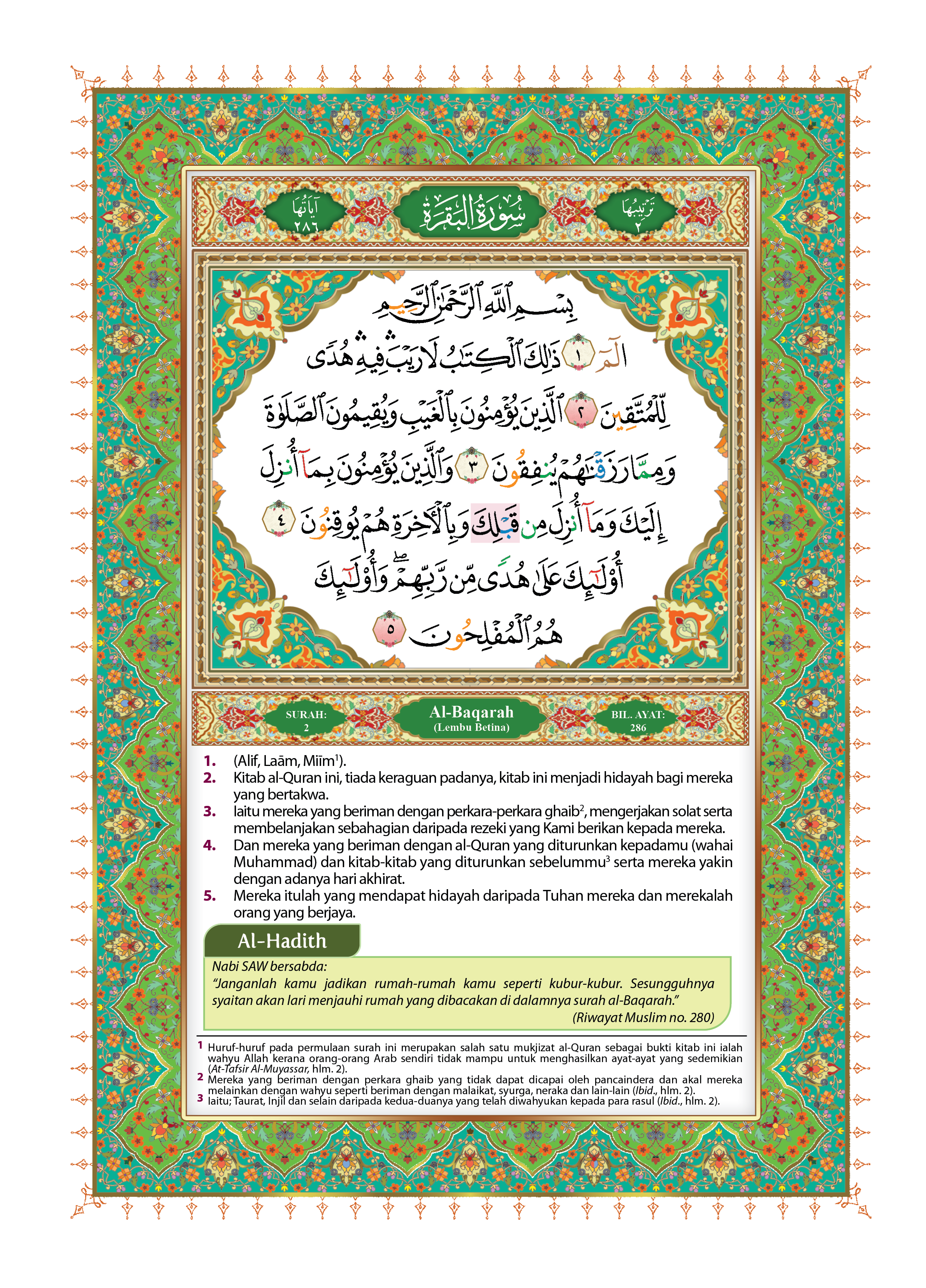 Al-Quran Al-Karim & Terjemahan Al-Kamil (A4) - (TBAQ1033)
