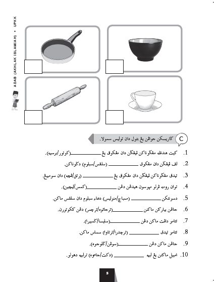 Imtiyaz UPKK Adab (Latih Tubi) - (TBBS1160)
