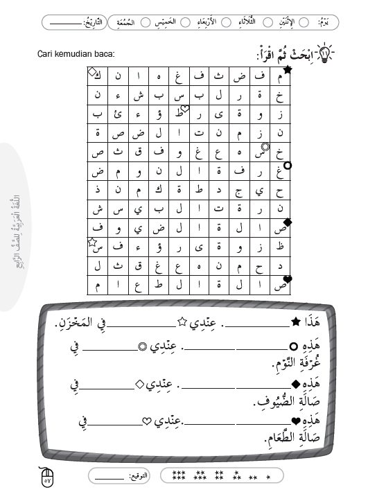 Praktis Topikal Bahasa Arab (Tahun 4) - (TBBS1157)