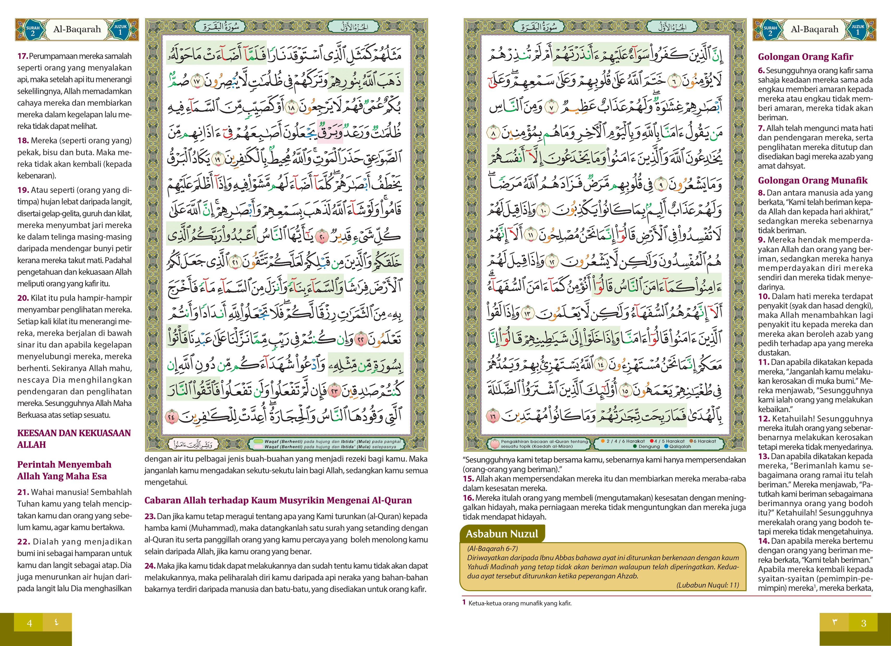 Al-Quran Al-Karim & Terjemahan Al-Kamil (A4) - (TBAQ1033)