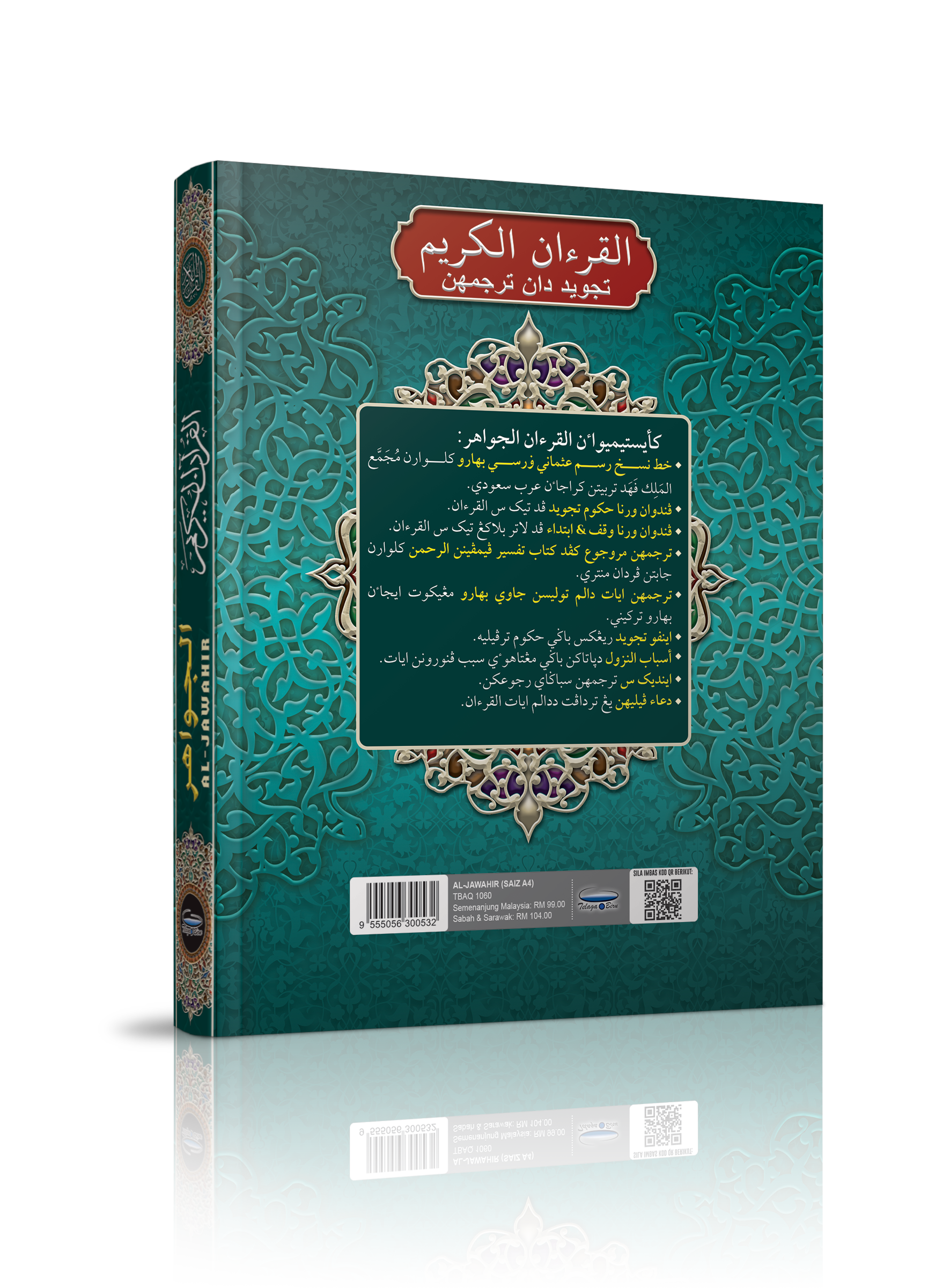 Al-Quran Al-Karim Tajwid Dan Terjemahan Al-Jawahir Berserta Panduan Waqaf & Ibtida' (A4) - (TBAQ1060)