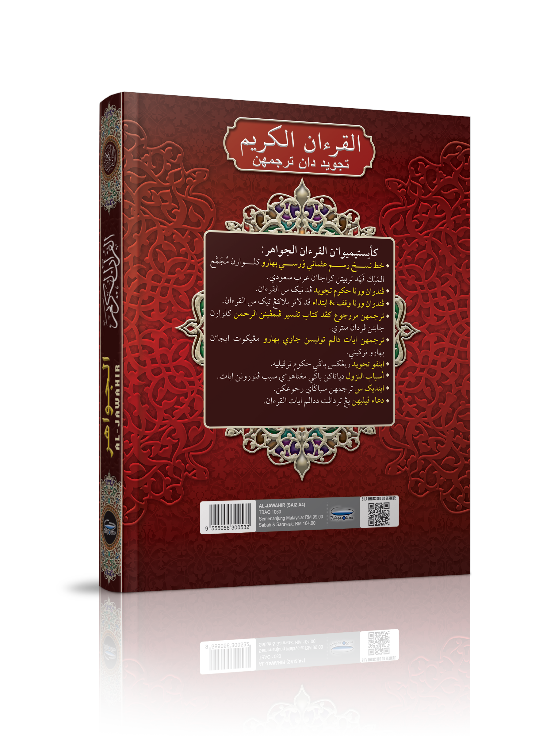 Al-Quran Al-Karim Tajwid Dan Terjemahan Al-Jawahir Berserta Panduan Waqaf & Ibtida' (A4) - (TBAQ1060)