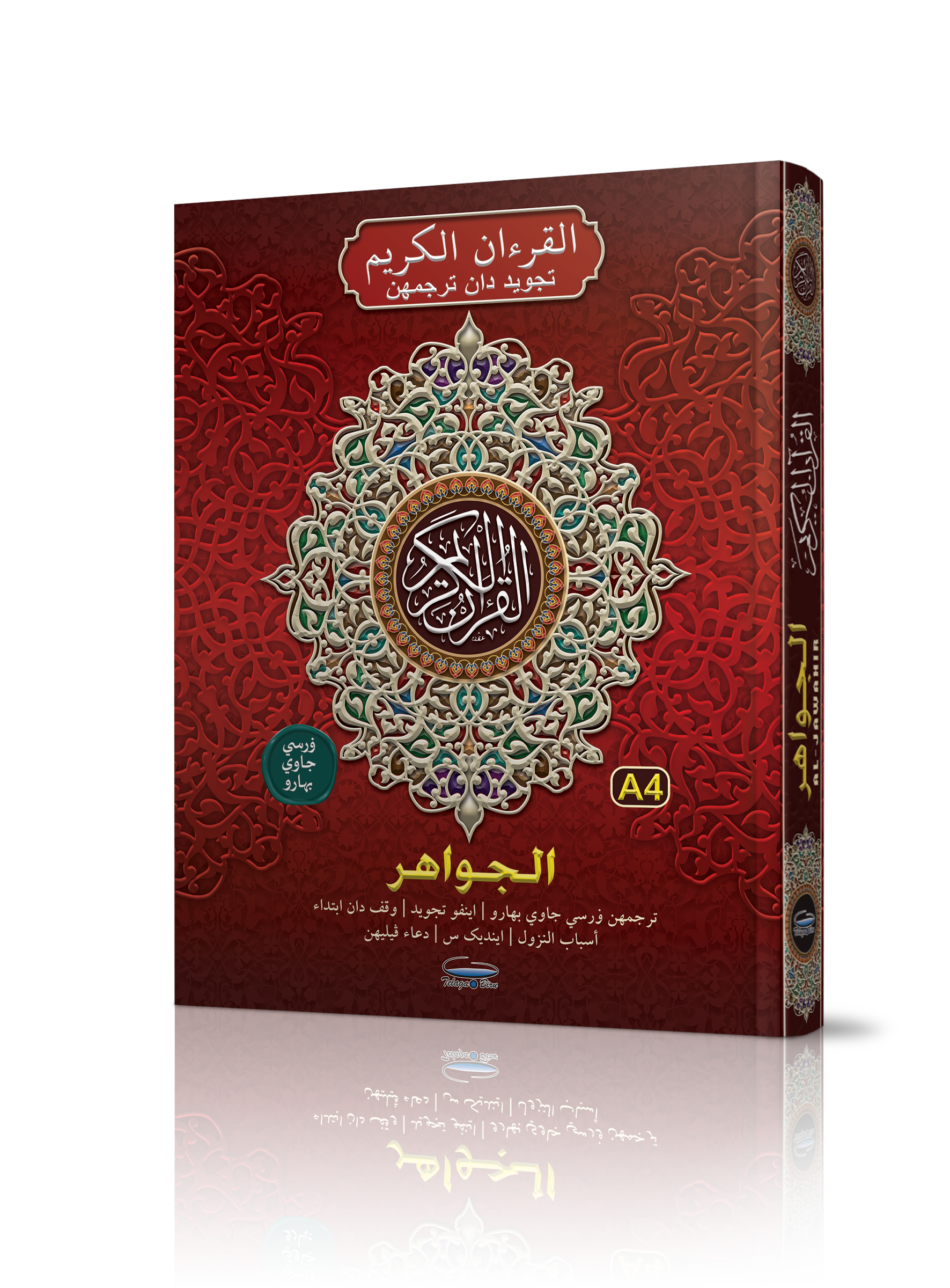 Al-Quran Al-Karim Tajwid Dan Terjemahan Al-Jawahir Berserta Panduan Waqaf & Ibtida' (A4) - (TBAQ1060)