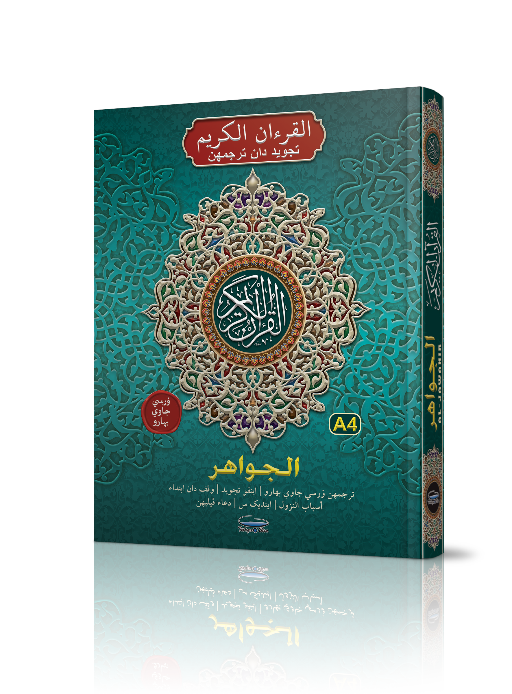 Al-Quran Al-Karim Tajwid Dan Terjemahan Al-Jawahir Berserta Panduan Waqaf & Ibtida' (A4) - (TBAQ1060)