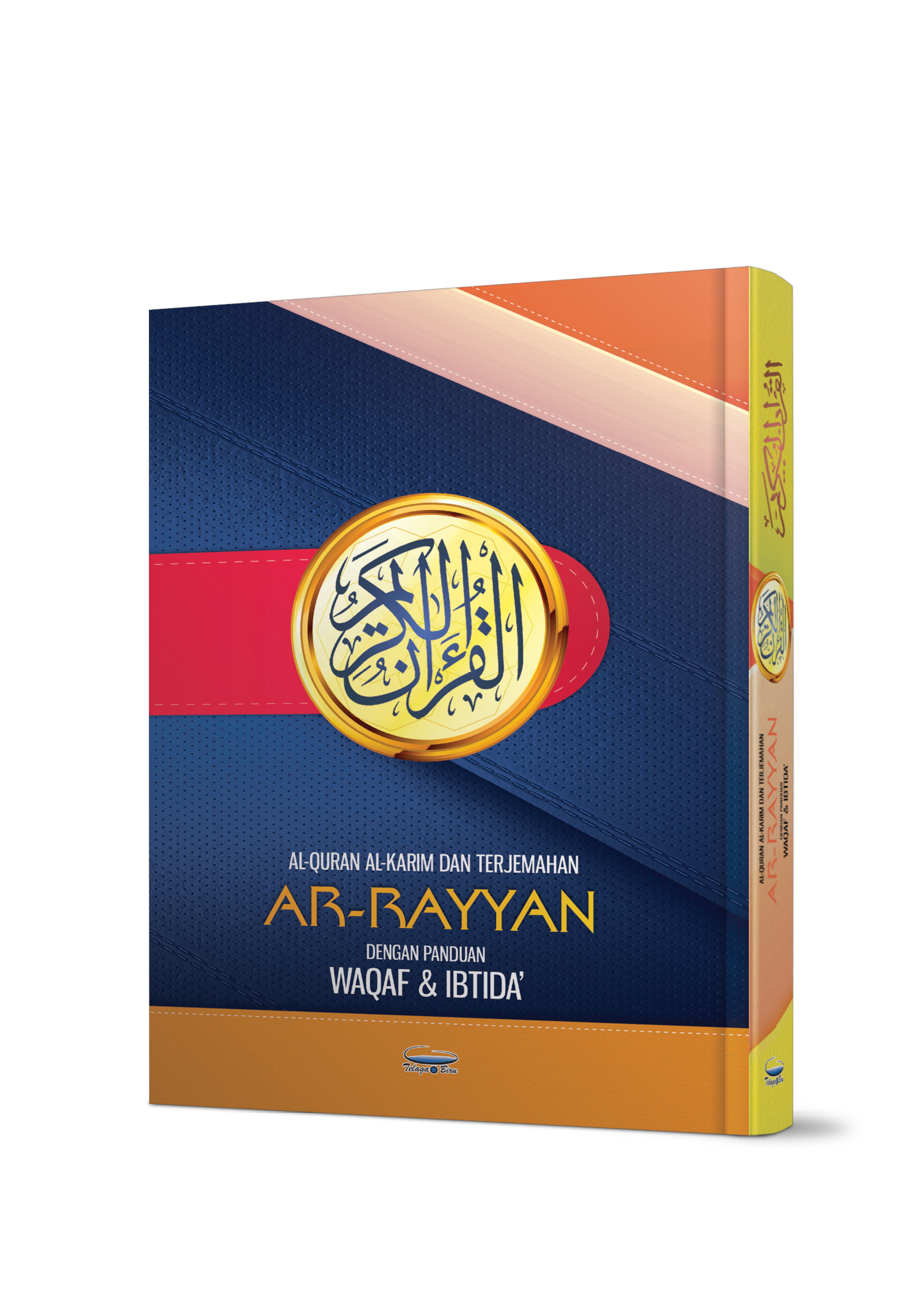 Al-Quran Al-Karim & Terjemahan Ar-Rayyan dengan Panduan Waqaf & Ibtida' - (TBAQ1010)