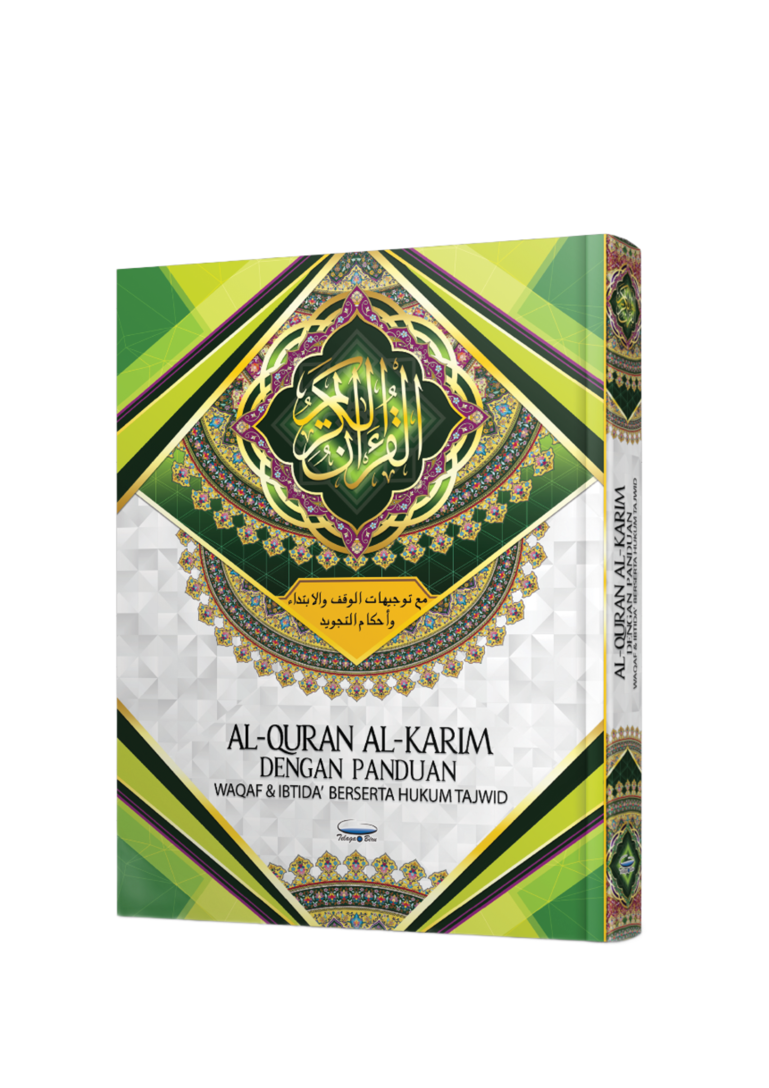 Al-Quran Al-Karim dengan Panduan Waqaf & Ibtida' Beserta Hukum Tajwid (B5) - (TBAQ1003A)