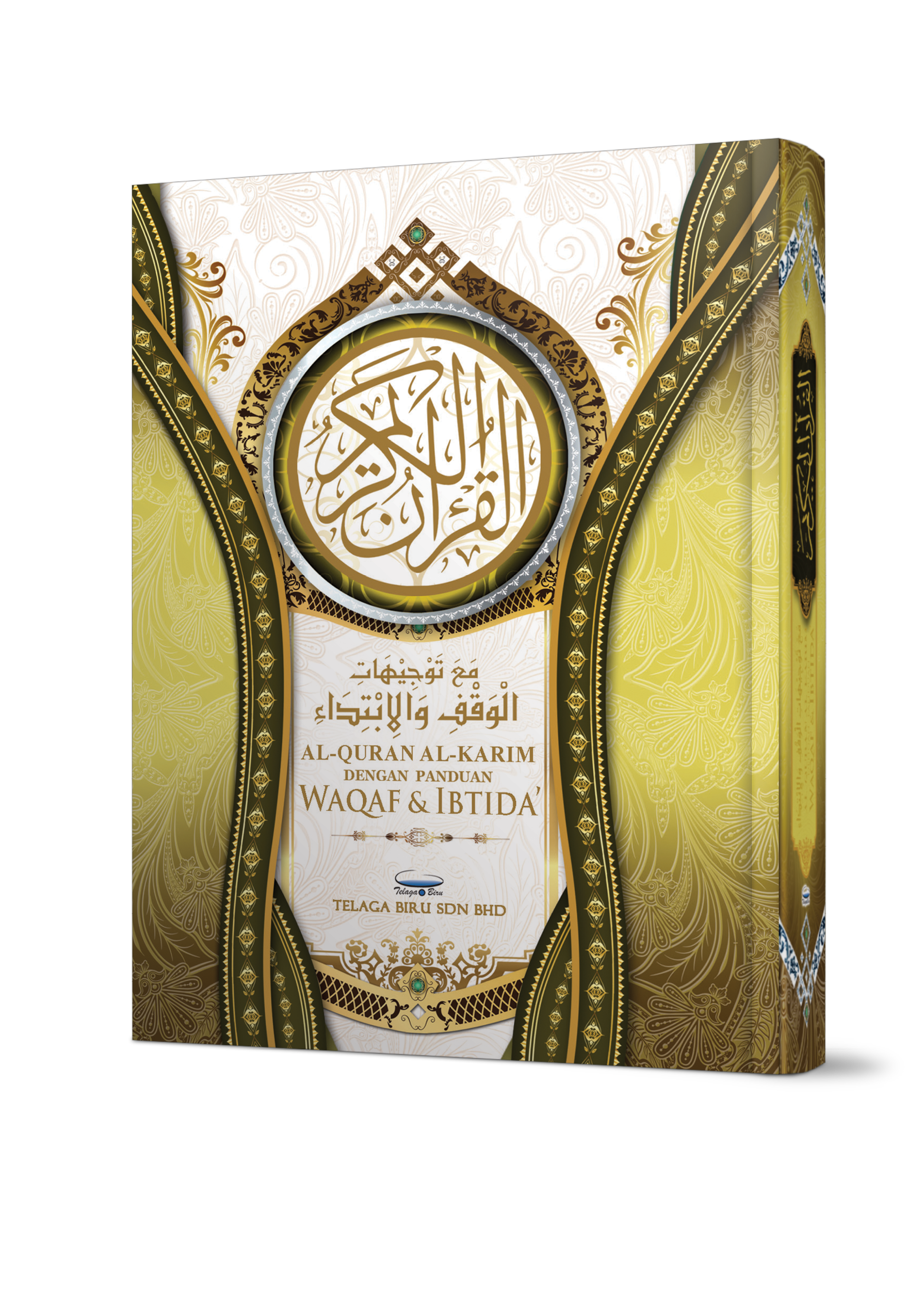Al-Quran Al-Karim Dilengkapi Panduan Waqaf & Ibtida' (A6) - (TBAQ1017)