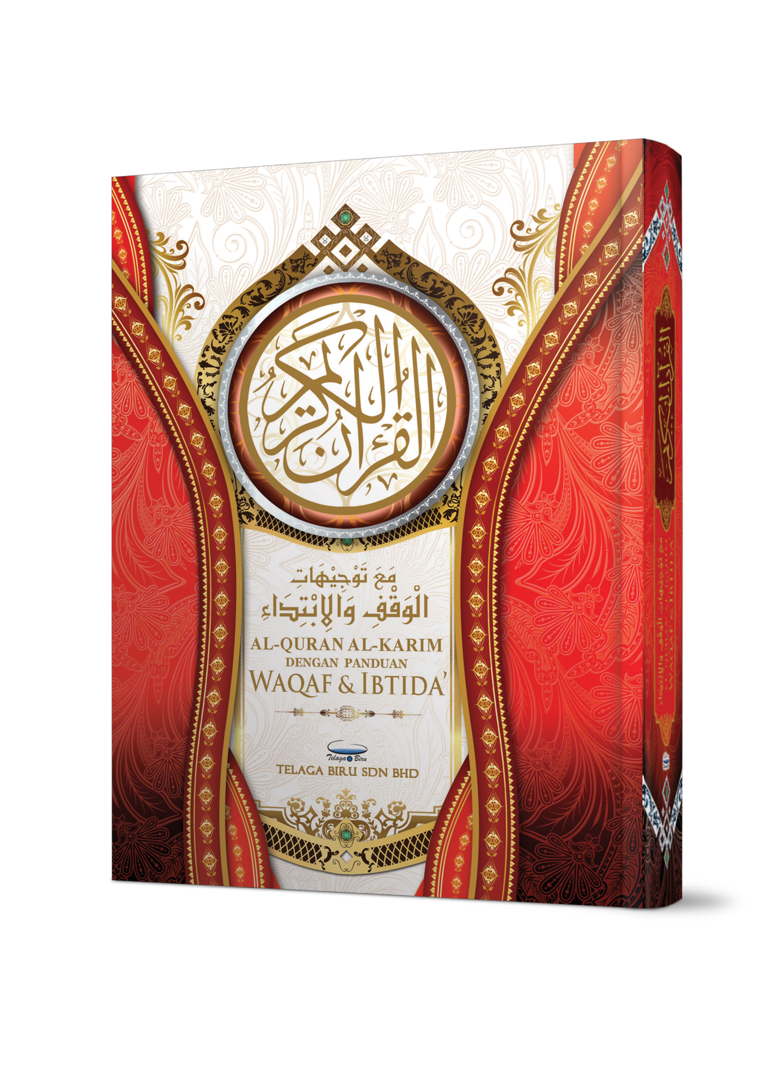 Al-Quran Al-Karim Dilengkapi Panduan Waqaf & Ibtida' (A6) - (TBAQ1017)