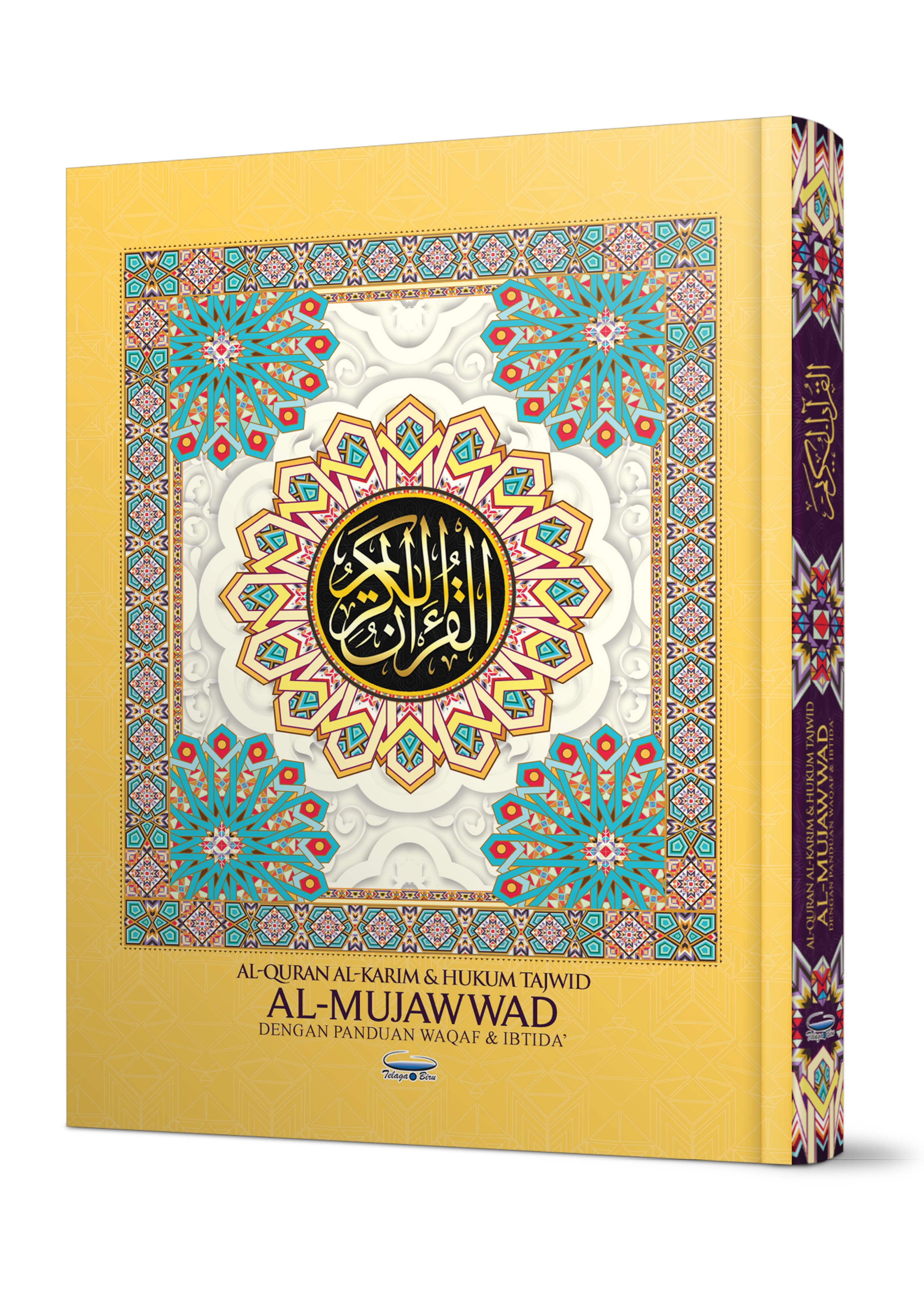 Al-Quran Al-Karim Al-Mujawwad dengan Panduan Waqaf & Ibtida' - (TBAQ1013)