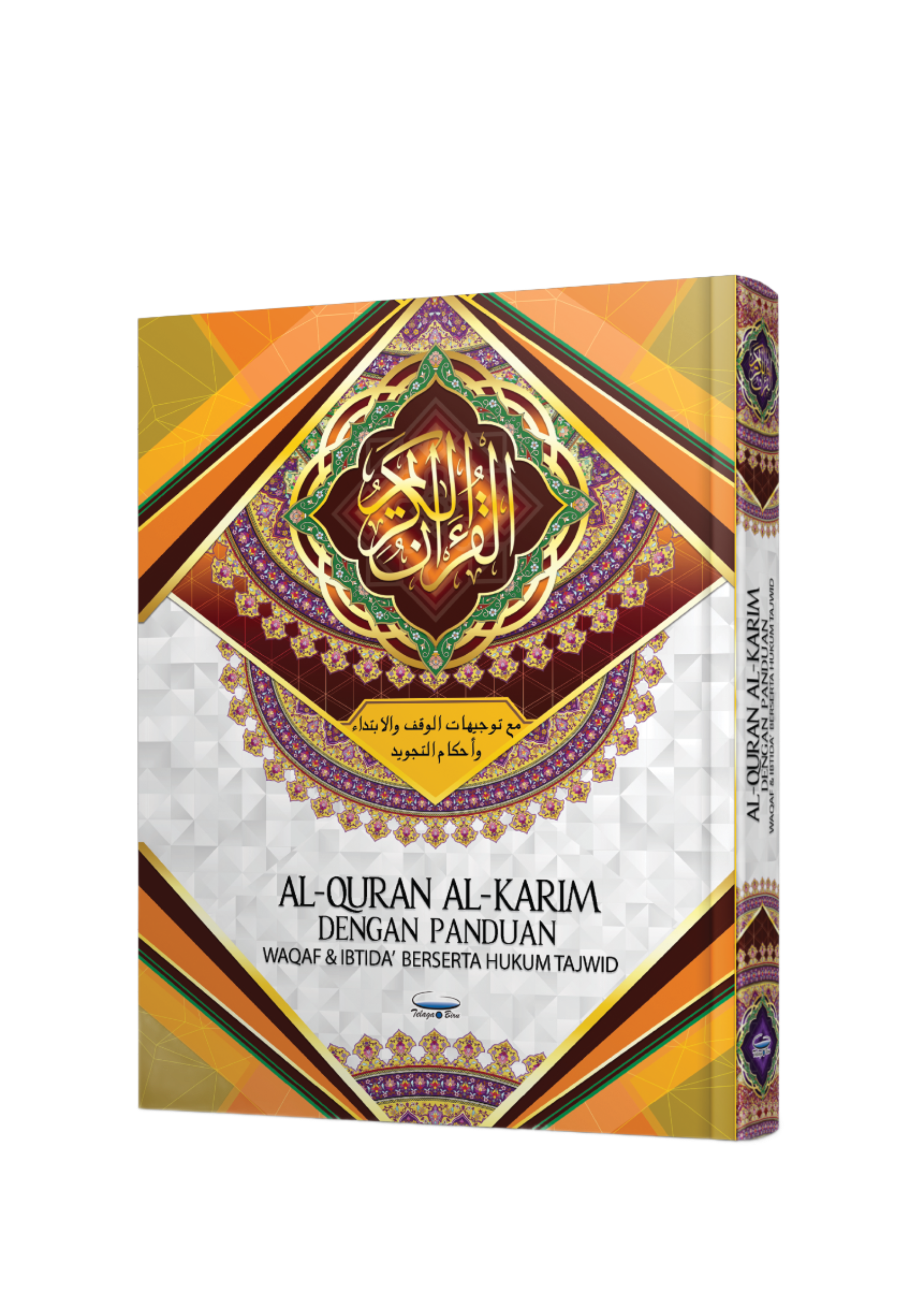 Al-Quran Al-Karim dengan Panduan Waqaf & Ibtida' Beserta Hukum Tajwid (B5) - (TBAQ1003A)