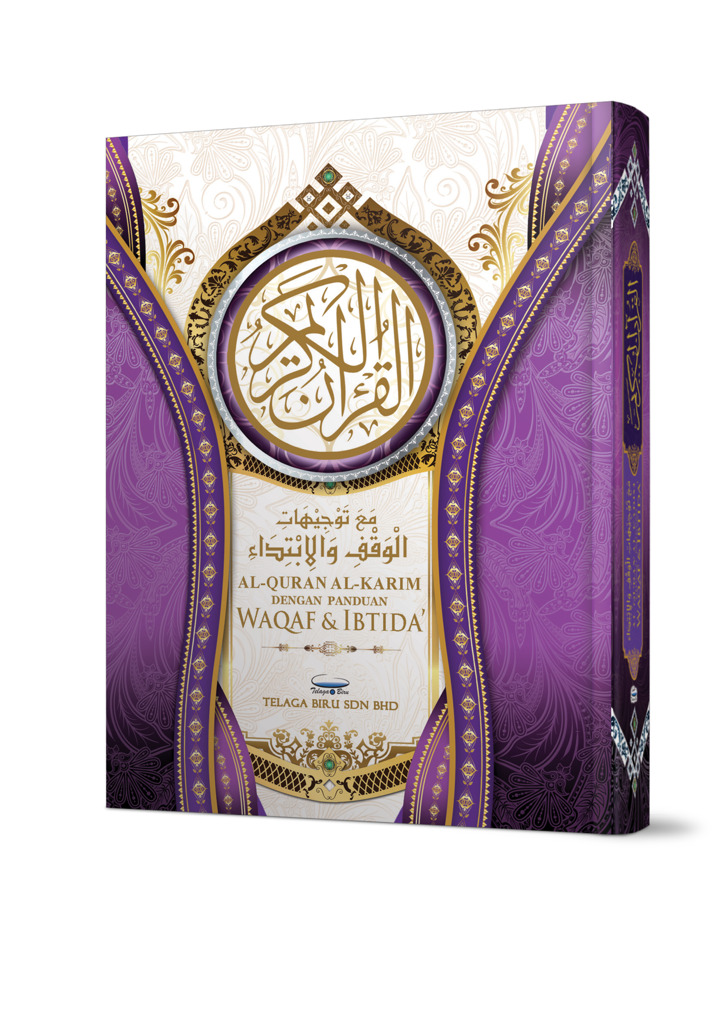 Al-Quran Al-Karim Dilengkapi Panduan Waqaf & Ibtida' (A6) - (TBAQ1017)