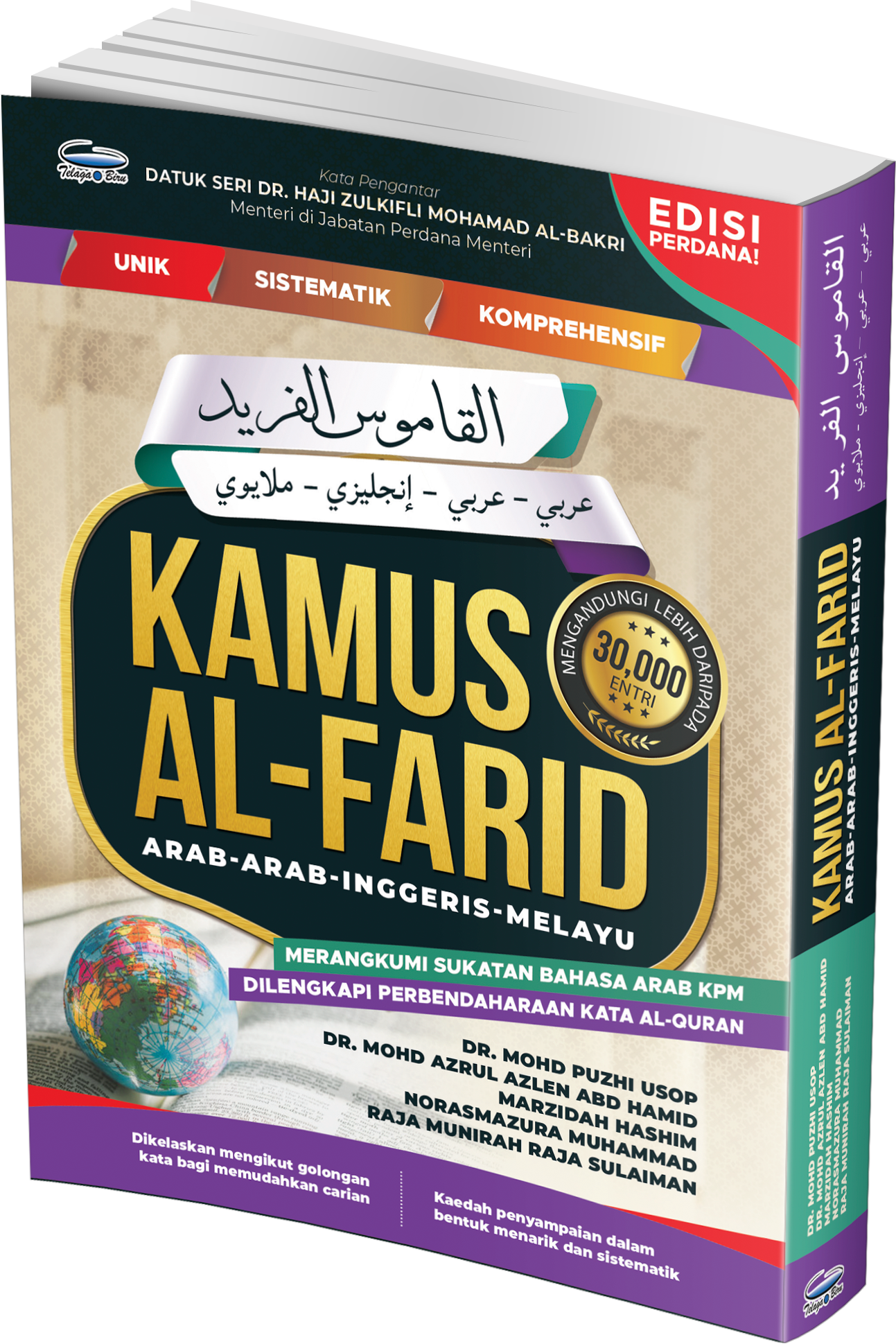 Kamus Al-Farid Edisi Perdana (TBBK1511)