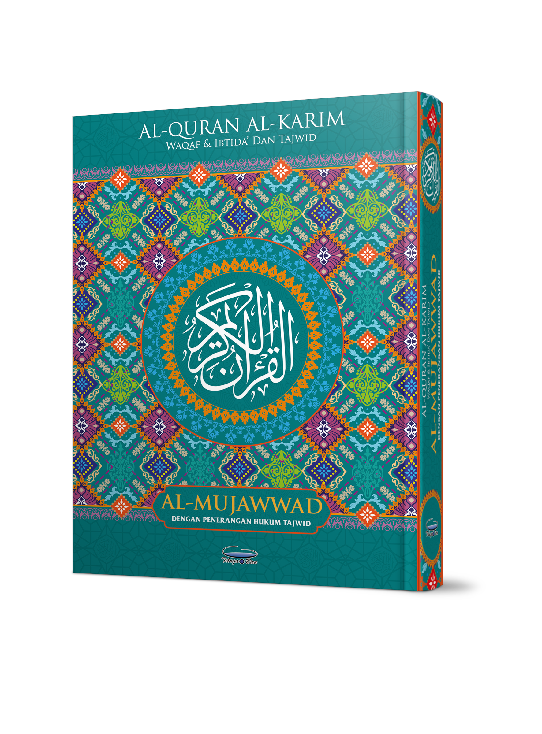 Al-Quran Al-Karim Waqaf & Ibtida' Dan Tajwid Al-Mujawwad Dengan Penerangan Hukum Tajwid (B5)- (TBAQ1046)