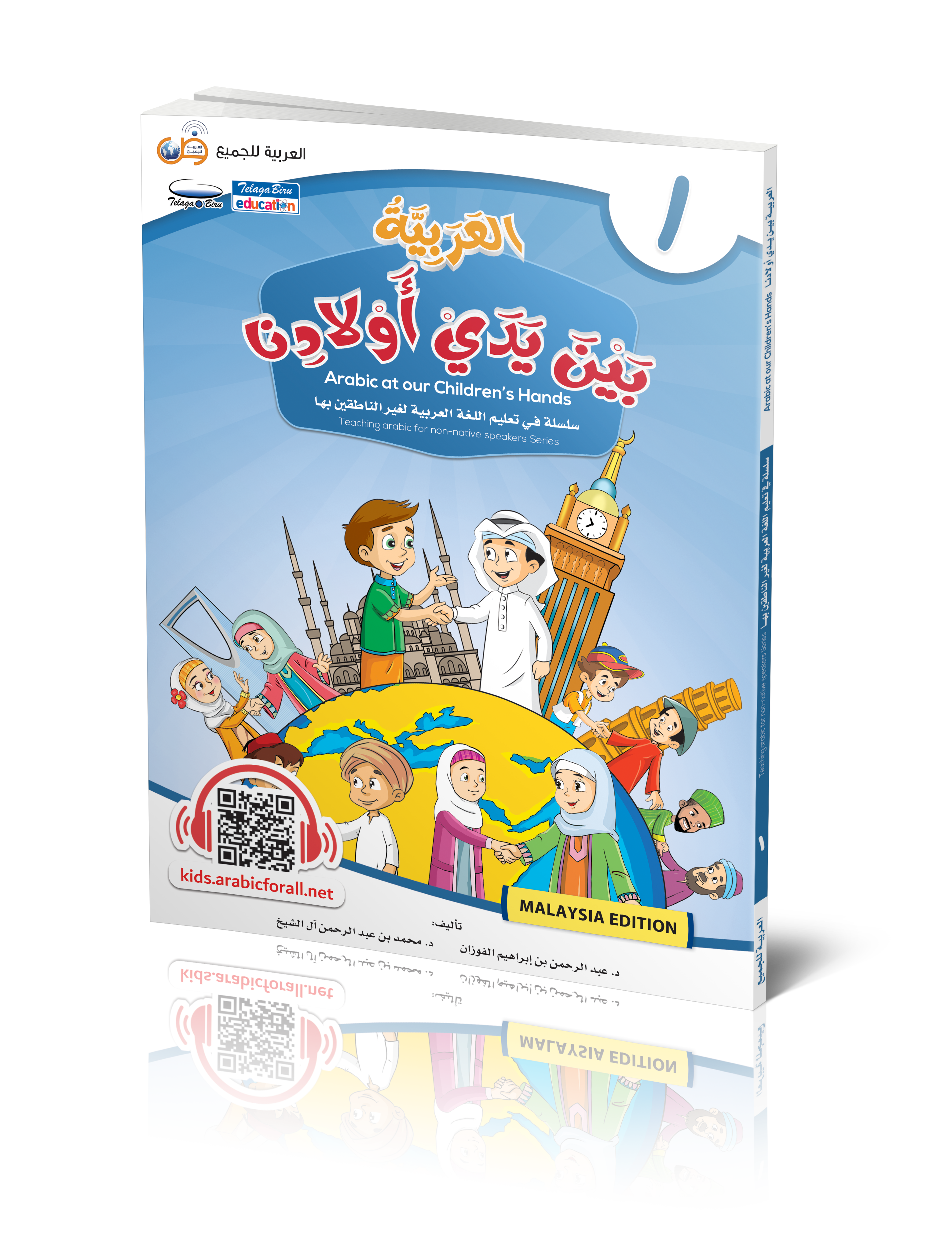 Pakej Basic : Arabic For All Malaysia