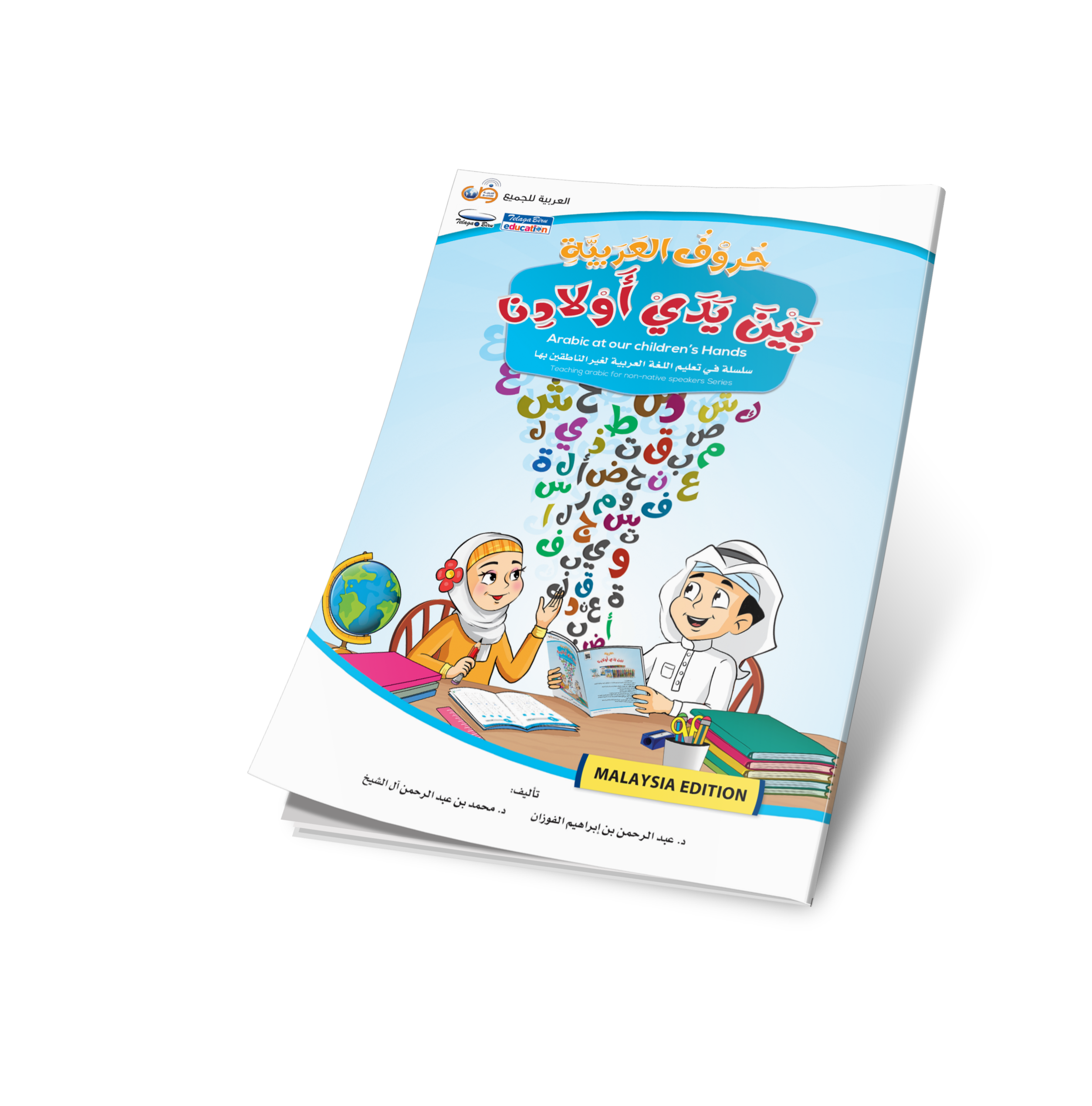 Pakej Basic : Arabic For All Malaysia
