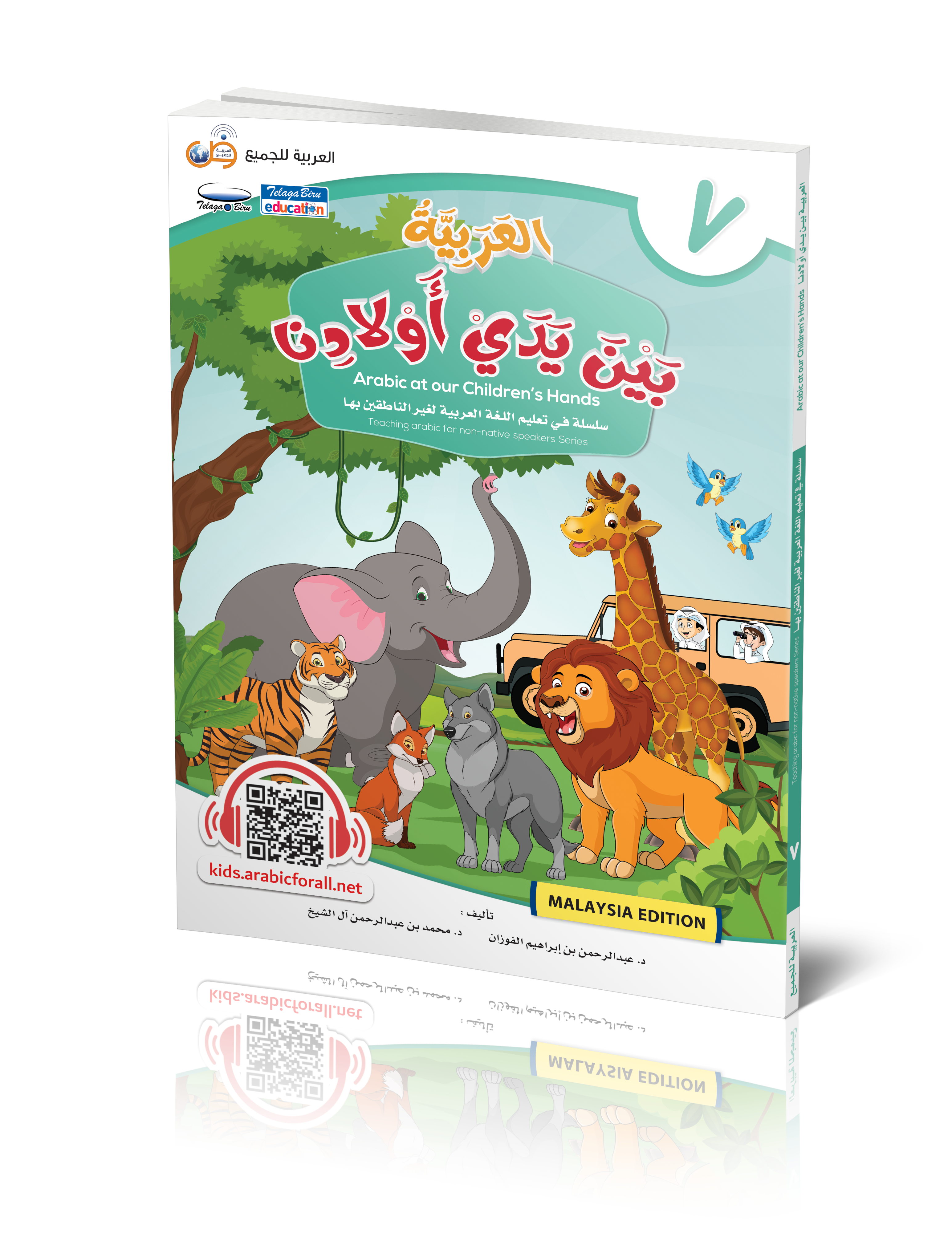 Pakej Intermediate : Arabic For All Malaysia