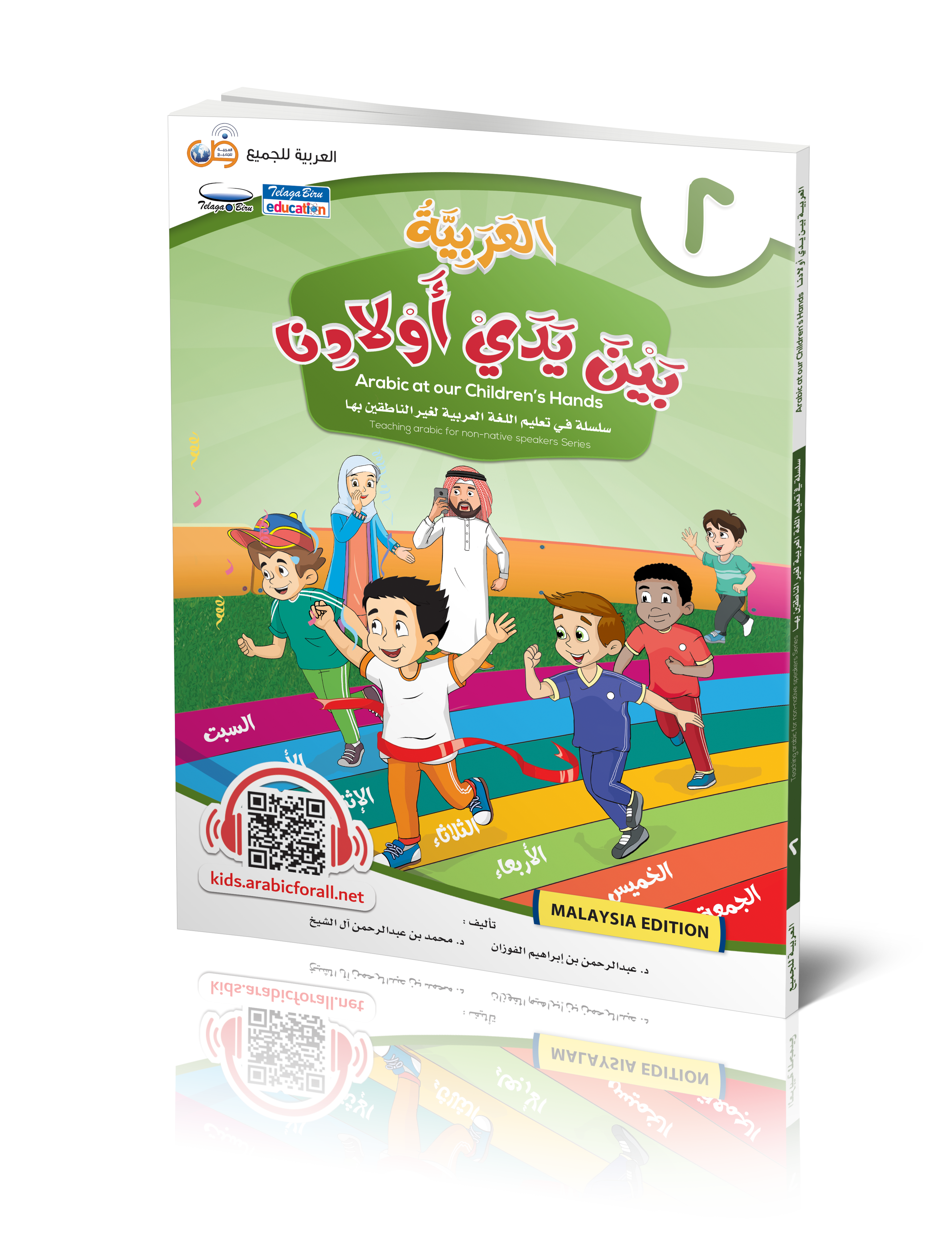 Pakej Basic : Arabic For All Malaysia