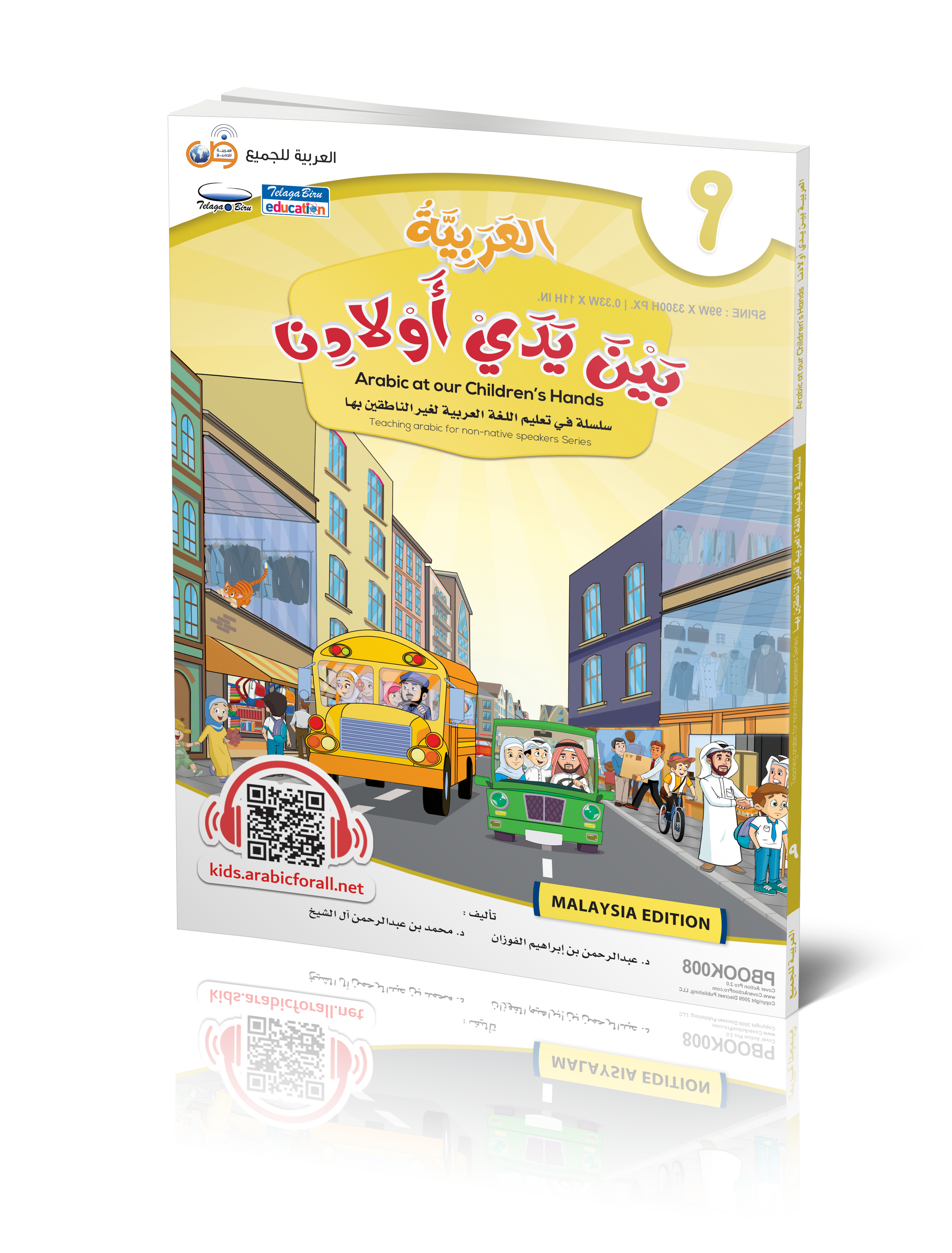 Pakej Intermediate : Arabic For All Malaysia
