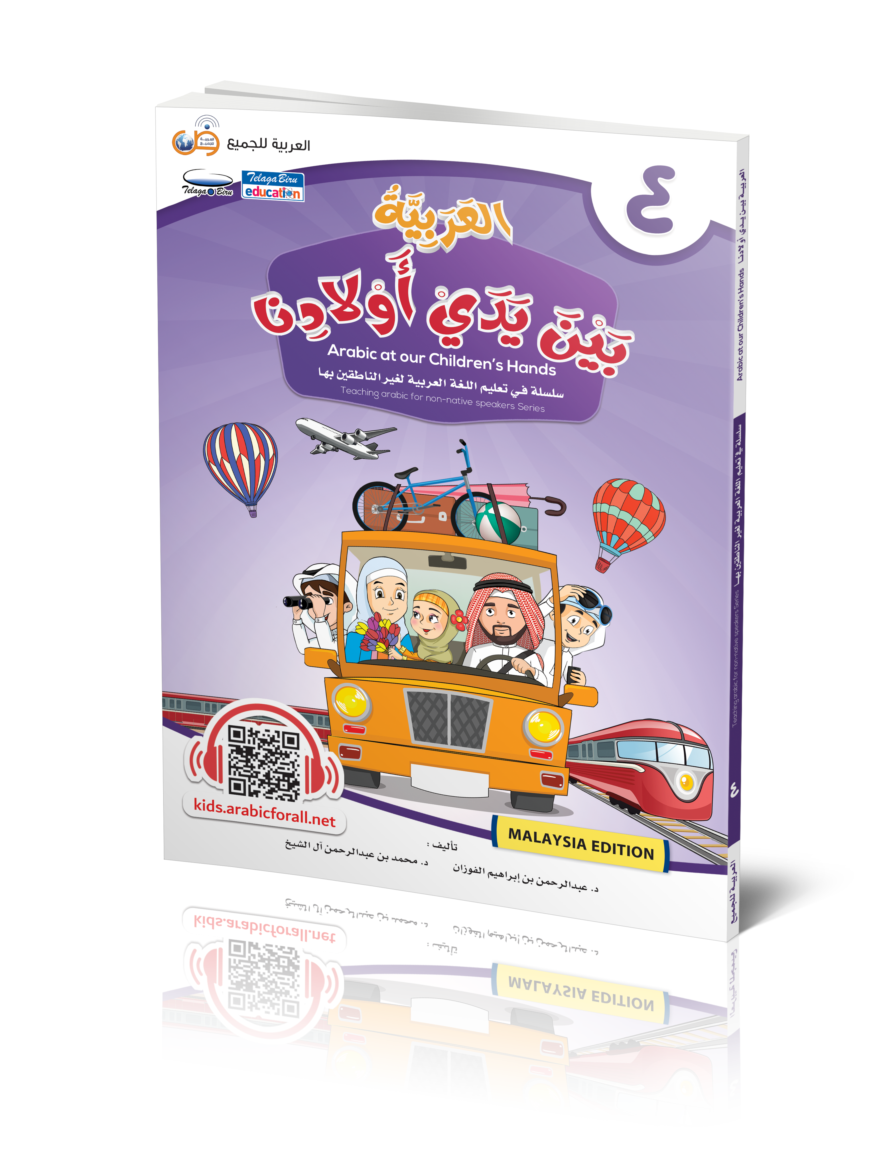 Pakej Basic : Arabic For All Malaysia