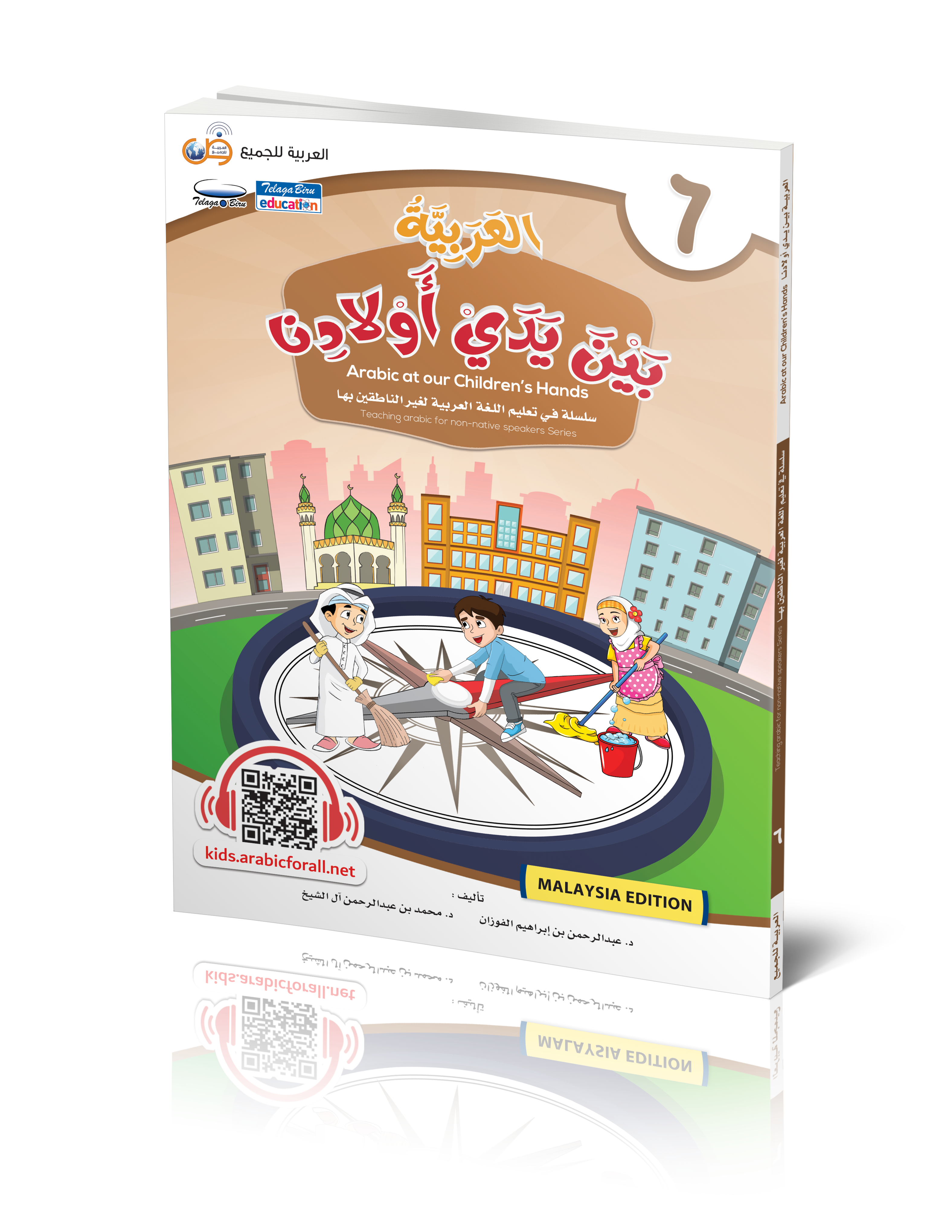 Pakej Intermediate : Arabic For All Malaysia