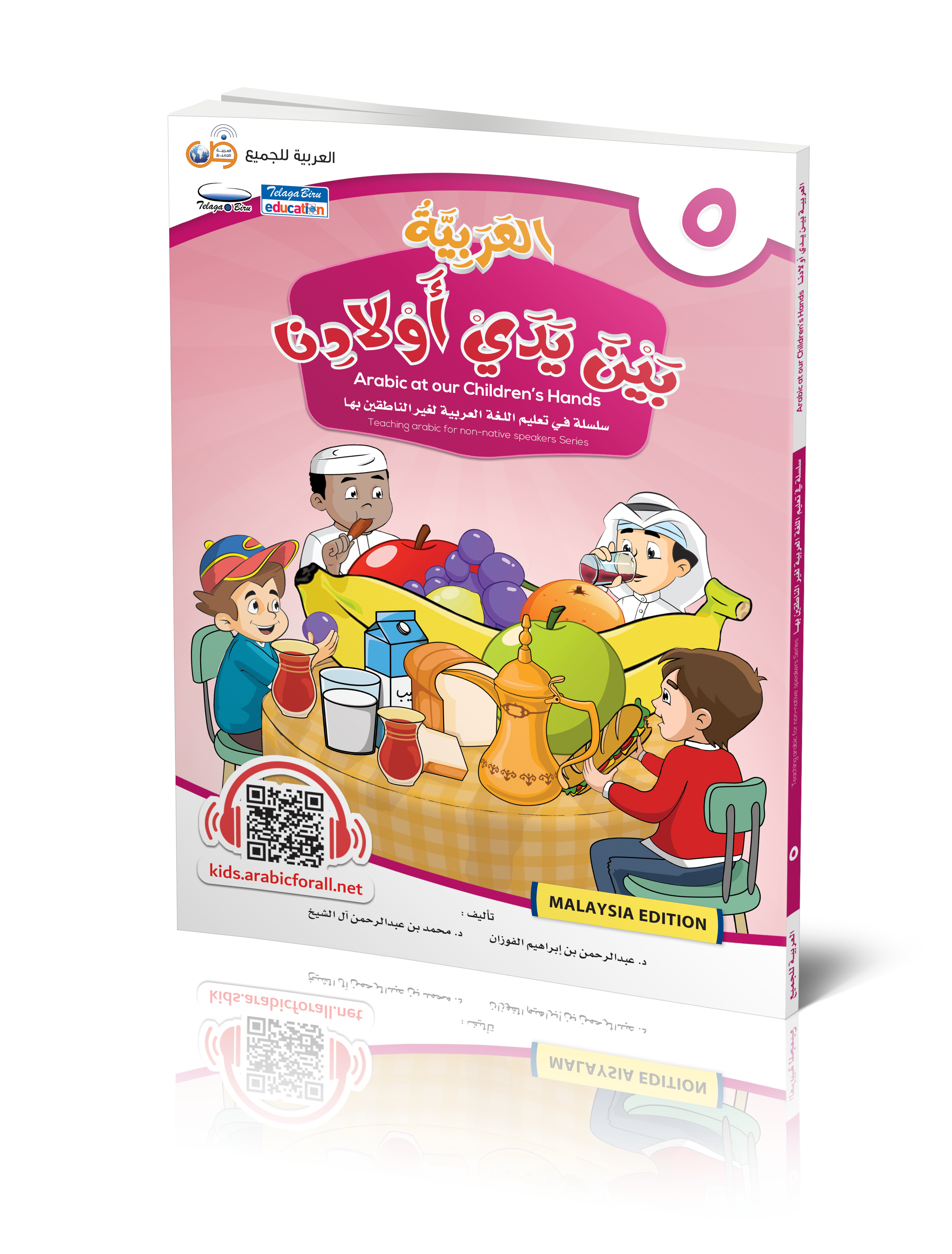 Pakej Intermediate : Arabic For All Malaysia
