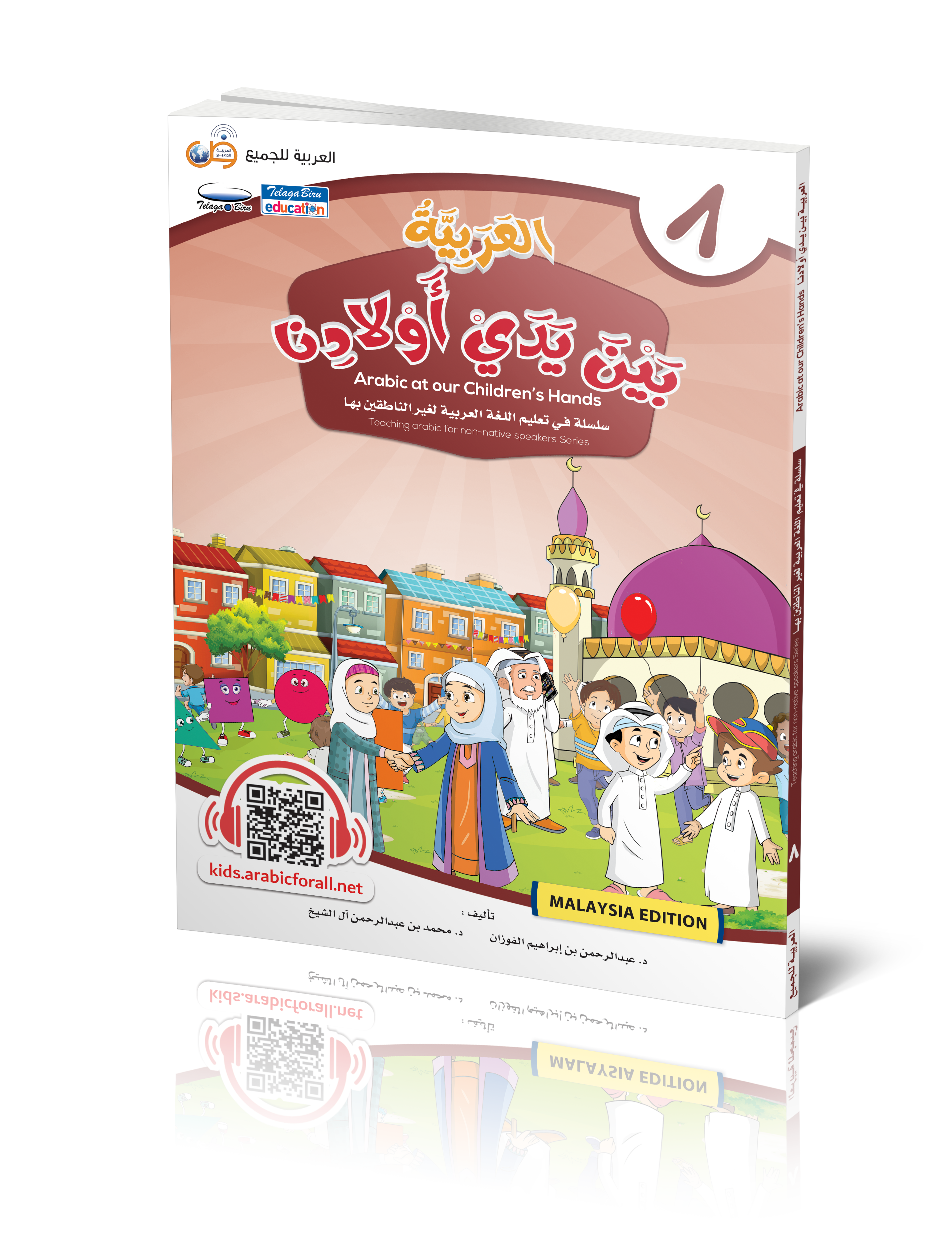 Pakej Intermediate : Arabic For All Malaysia