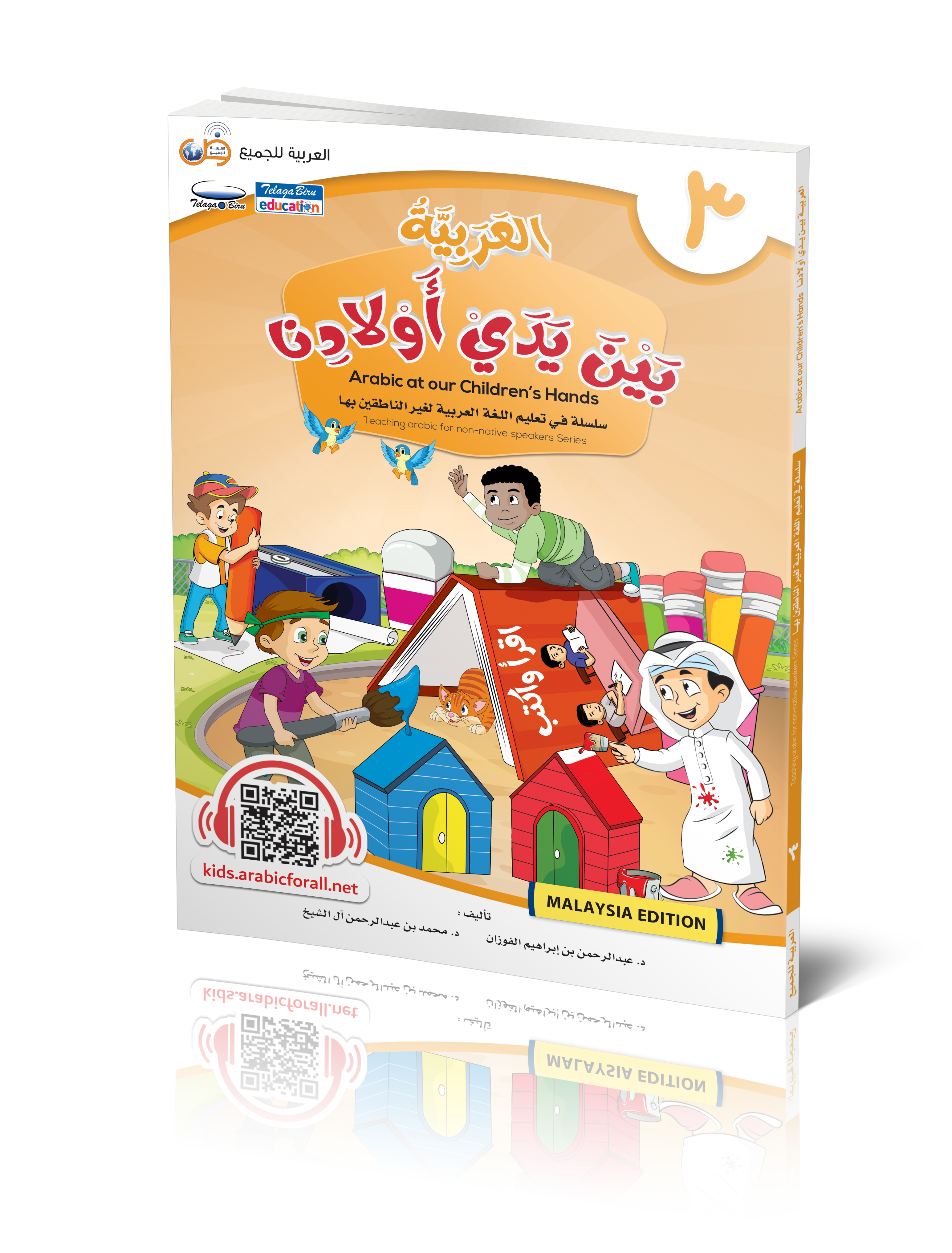 Pakej Basic : Arabic For All Malaysia