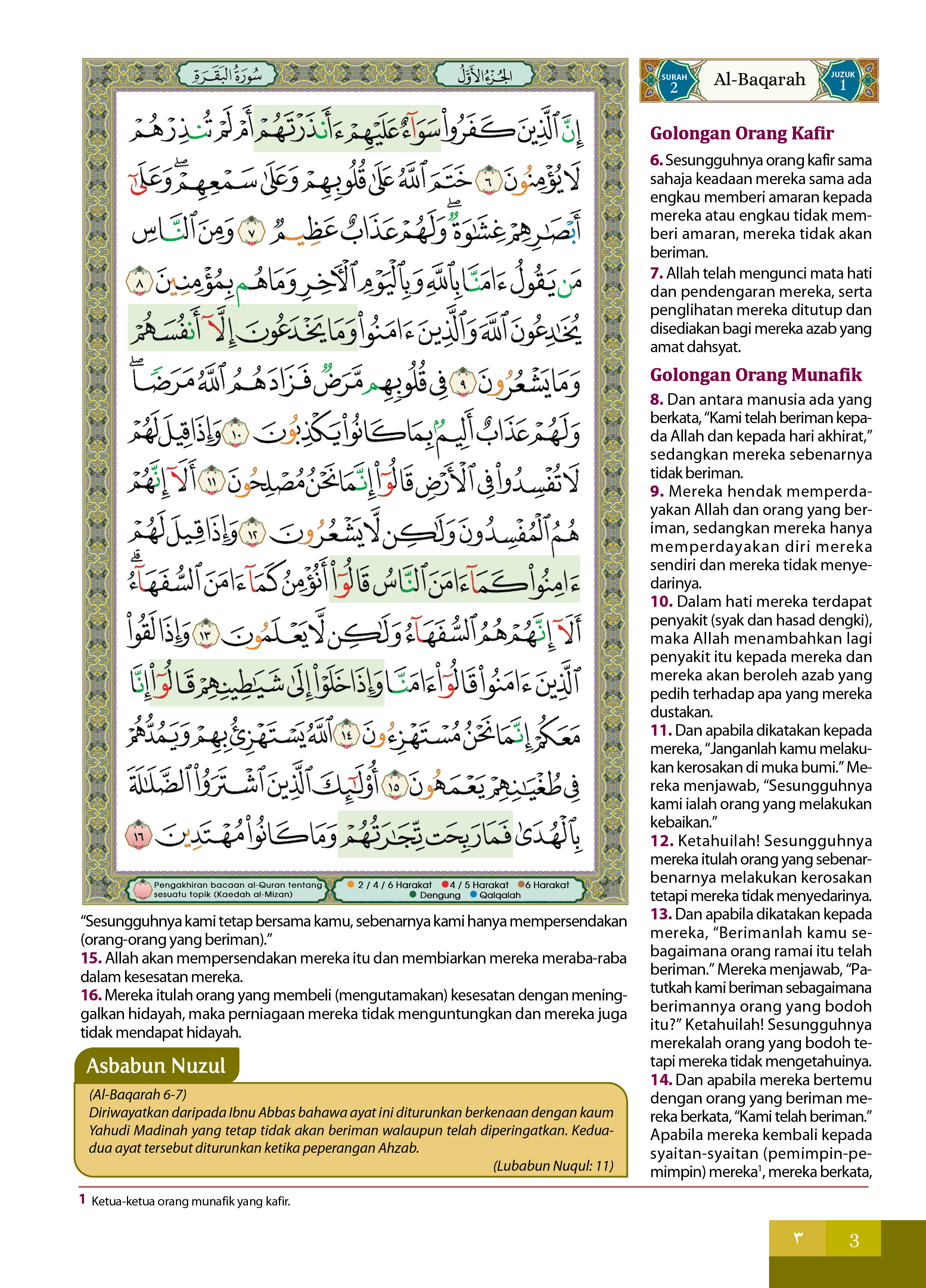 Al-Quran Al-Karim & Terjemahan Al-Kamil (A4) - (TBAQ1033)