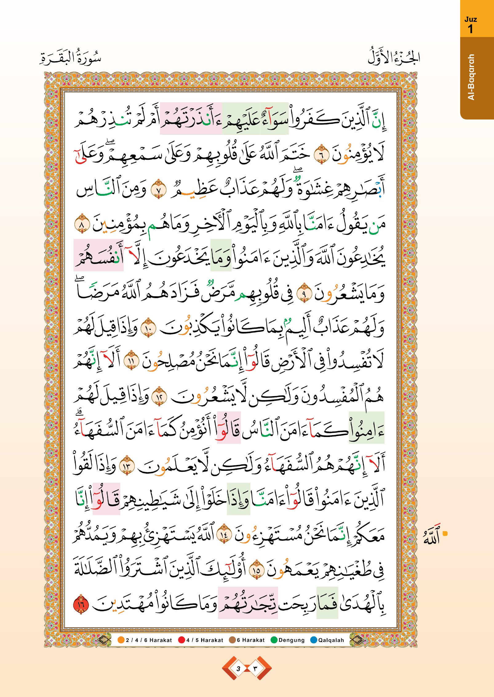 Al Quran Al Karim Mushaf Taisir A5 - (TBAQ1032)