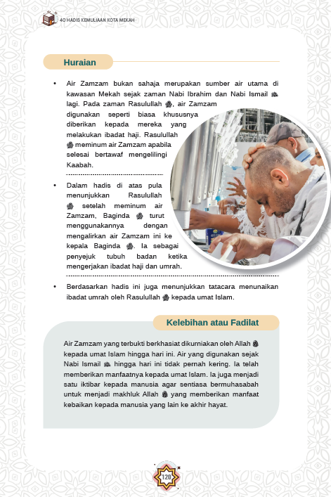 40 Hadis Kemuliaan Kota Mekah - (TBBK1498)
